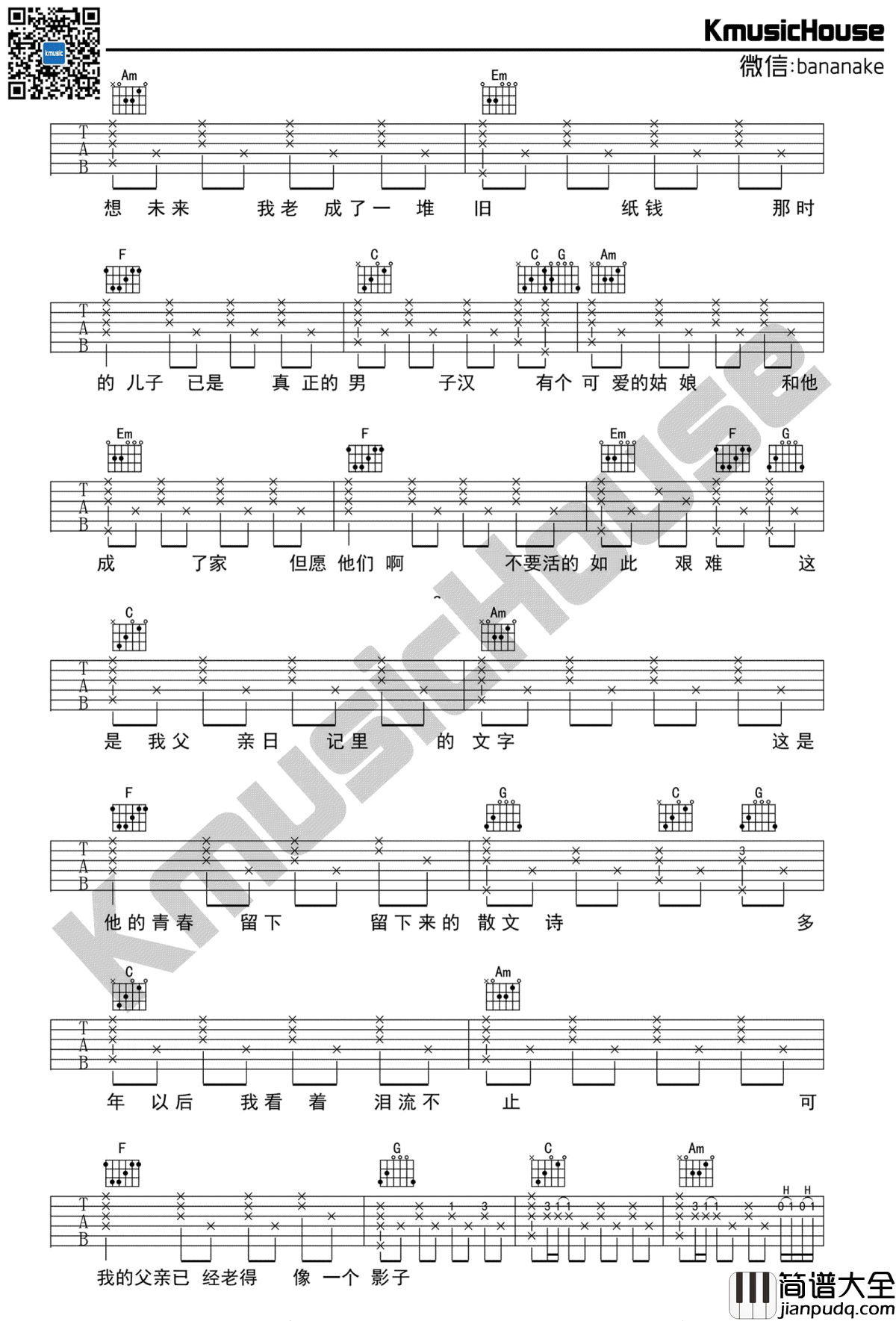 父亲写的散文诗吉他谱_李健_C调弹唱谱_高清六线谱