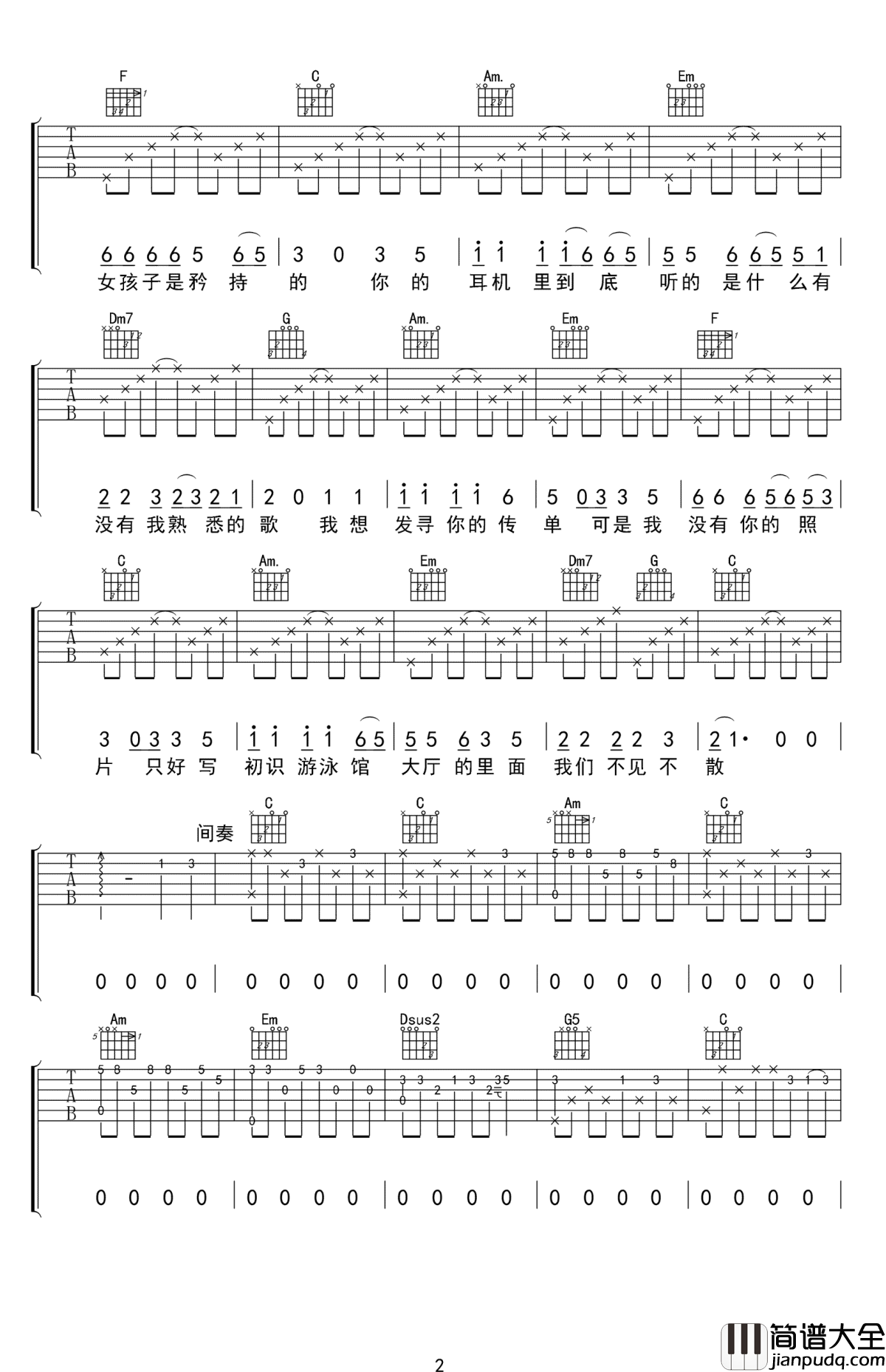 十九岁时候的歌吉他谱_赵雷_高清弹唱谱_图片谱