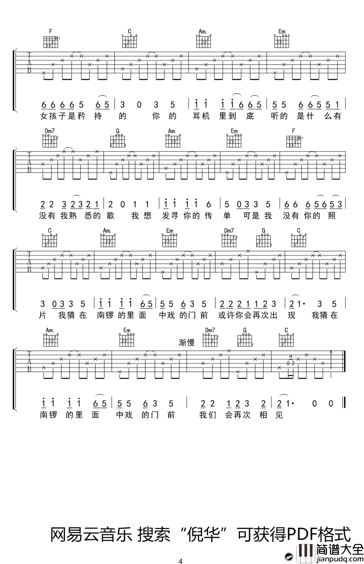 十九岁时候的歌吉他谱_赵雷_高清弹唱谱_图片谱