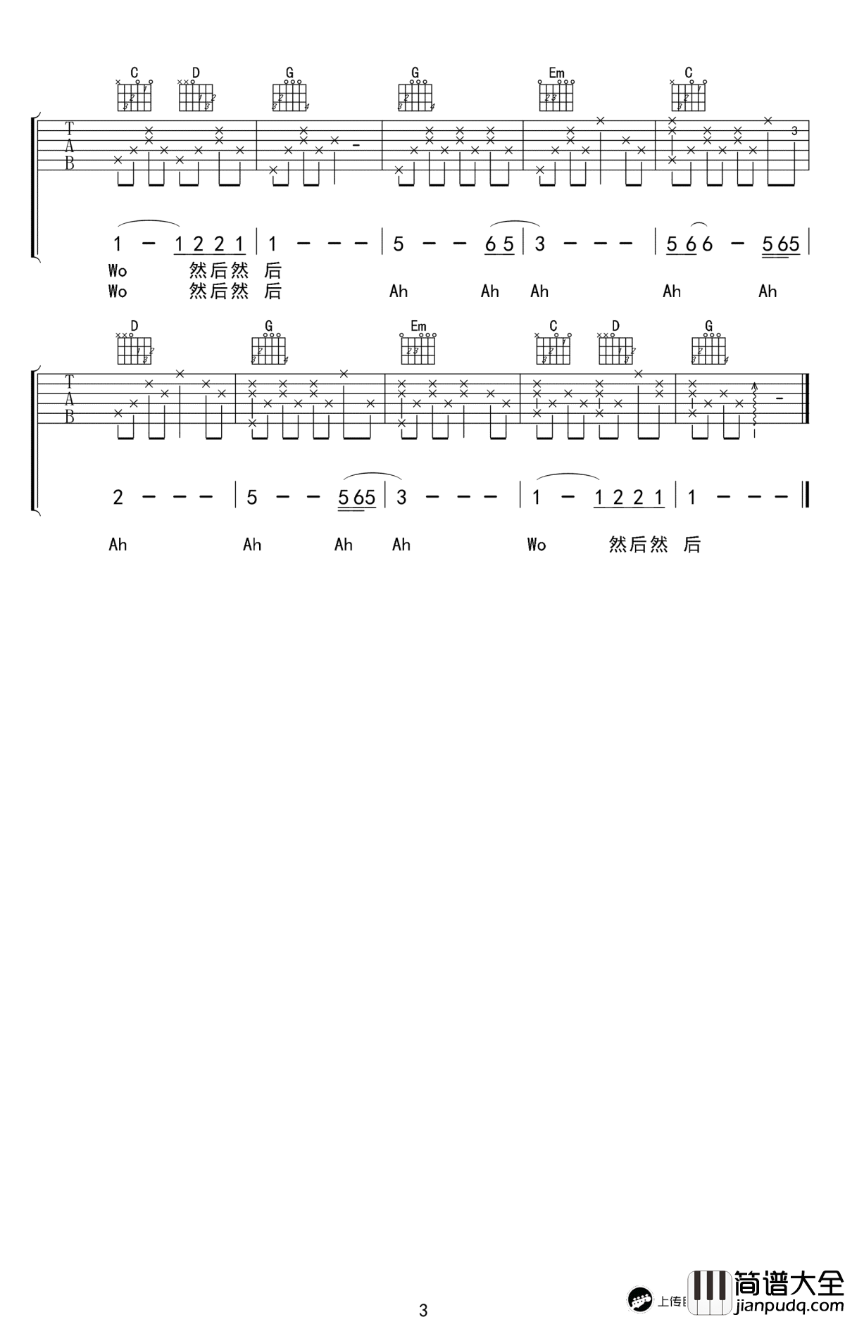 小满吉他谱_倪华_小满_吉他弹唱谱_高清图片谱