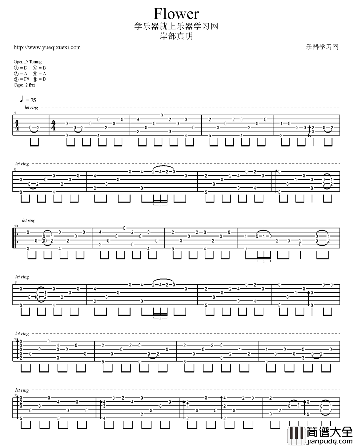 flower指弹谱_吉他独奏谱_岸部真明