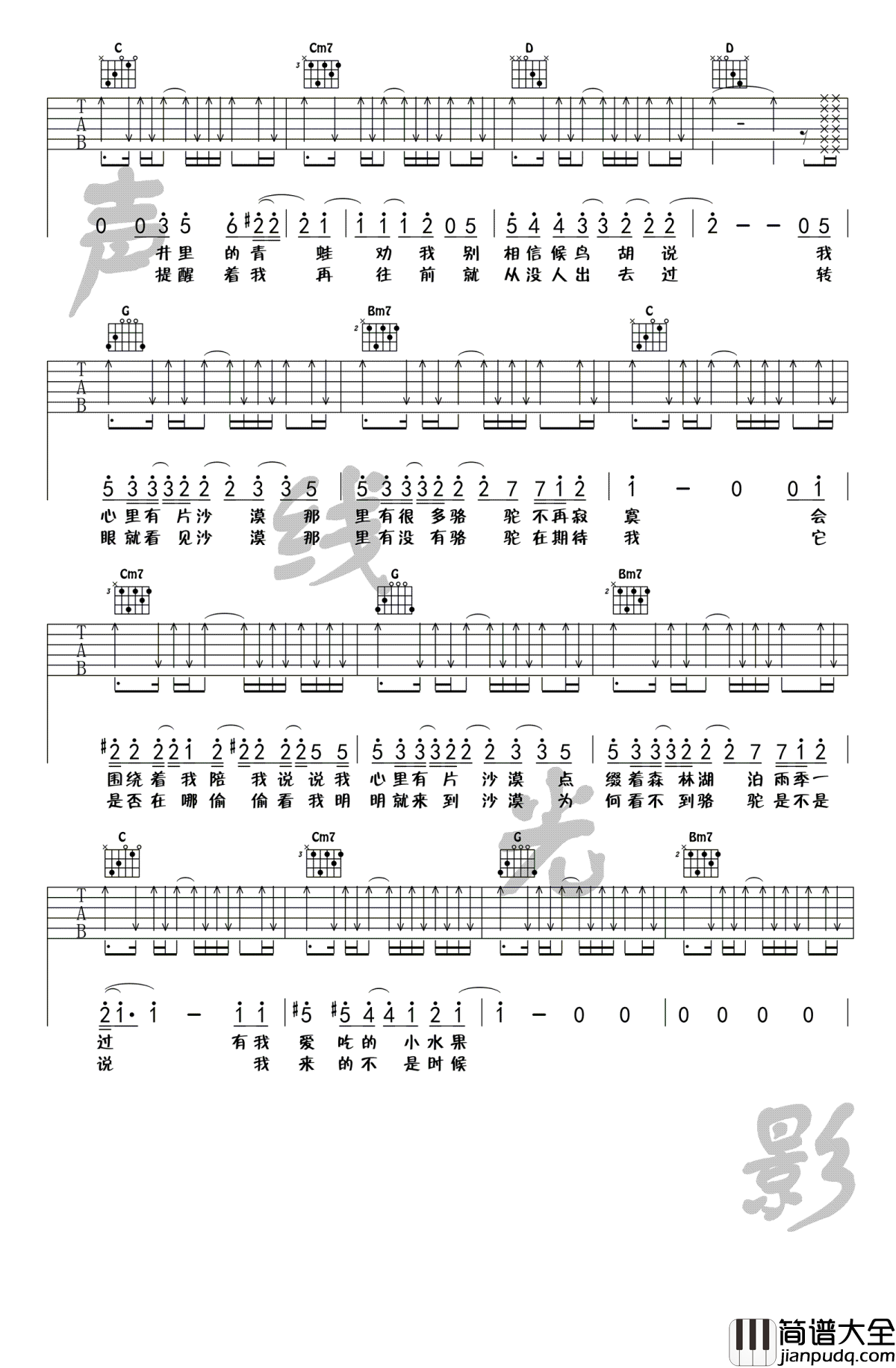 骆驼吉他谱_薛之谦_G调指法__骆驼_吉他弹唱教学视频