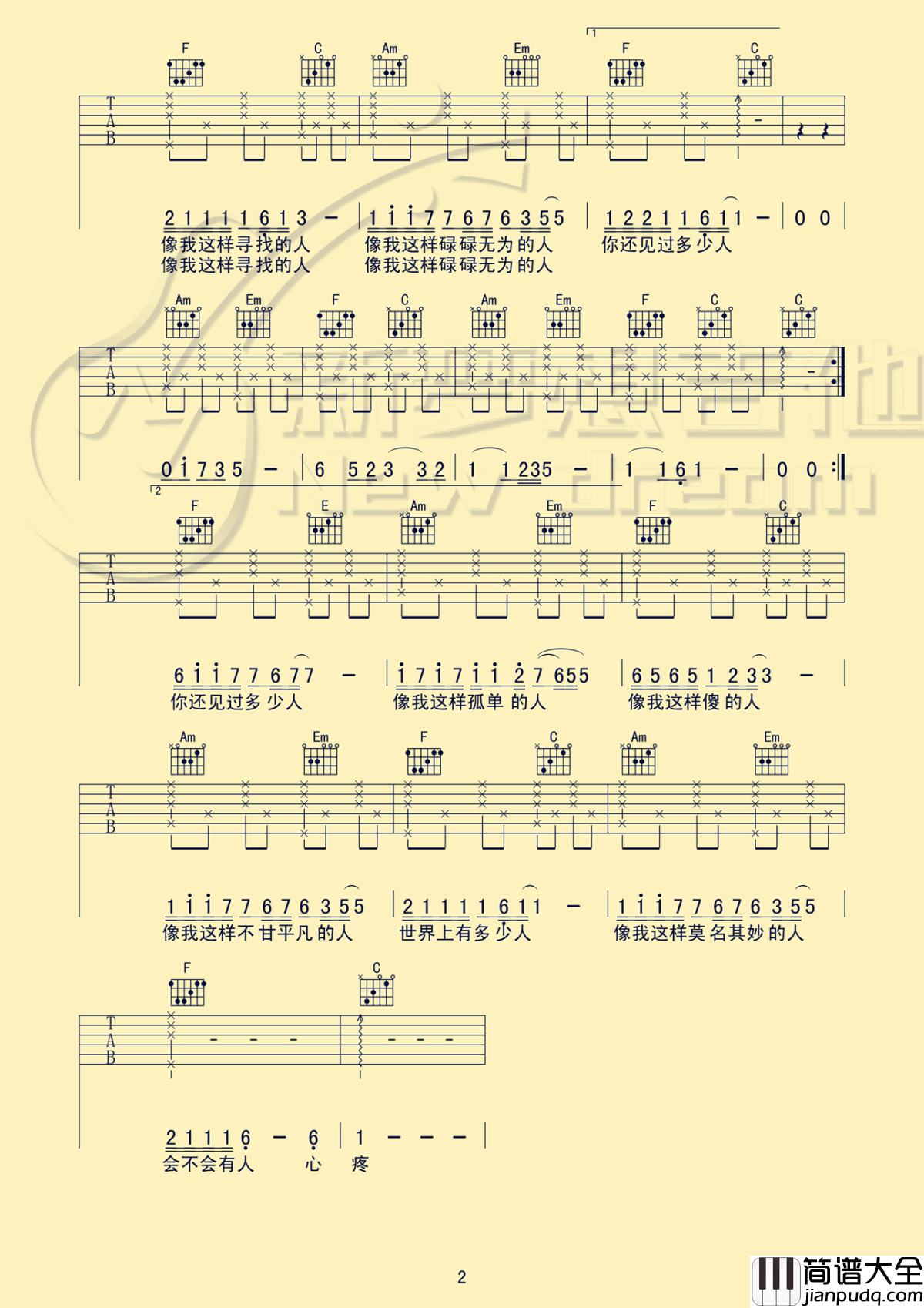像我这样的人吉他谱_毛不易_C调弹唱谱_吉他教学视频