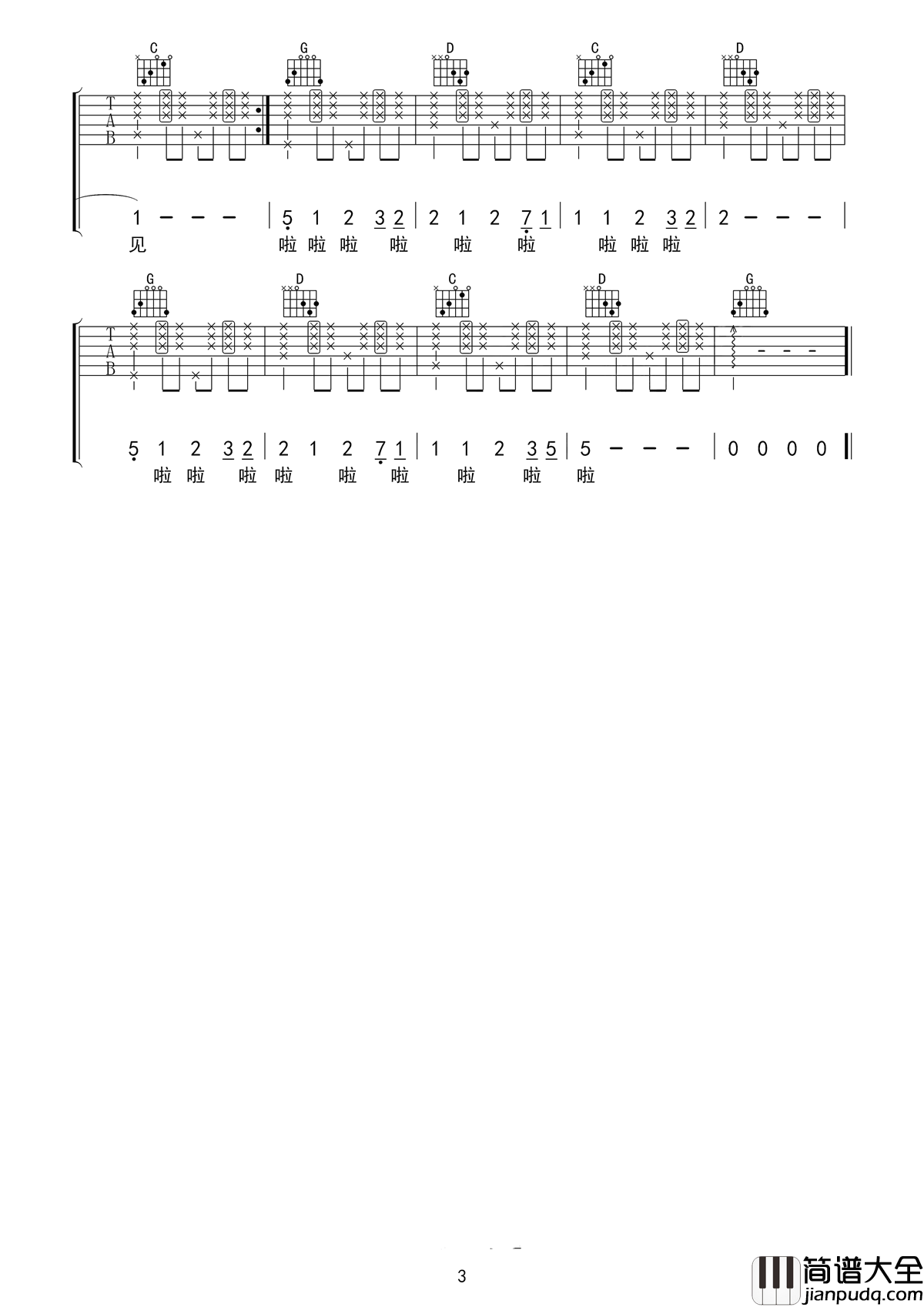 靠近一点点吉他谱_梁心颐_那是我们青春最初的单纯模样
