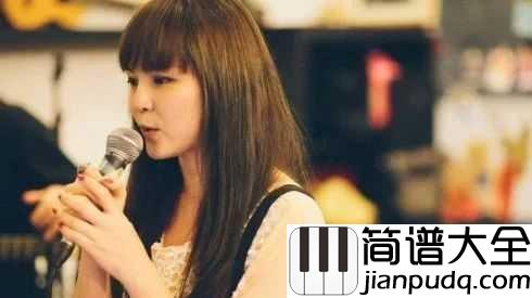 恶作剧吉他谱_王蓝茵_在有生之年遇见你