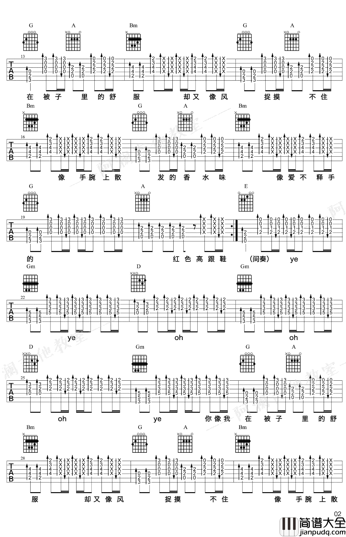 红色高跟鞋吉他谱_蔡健雅_G调_吉他弹唱教学视频