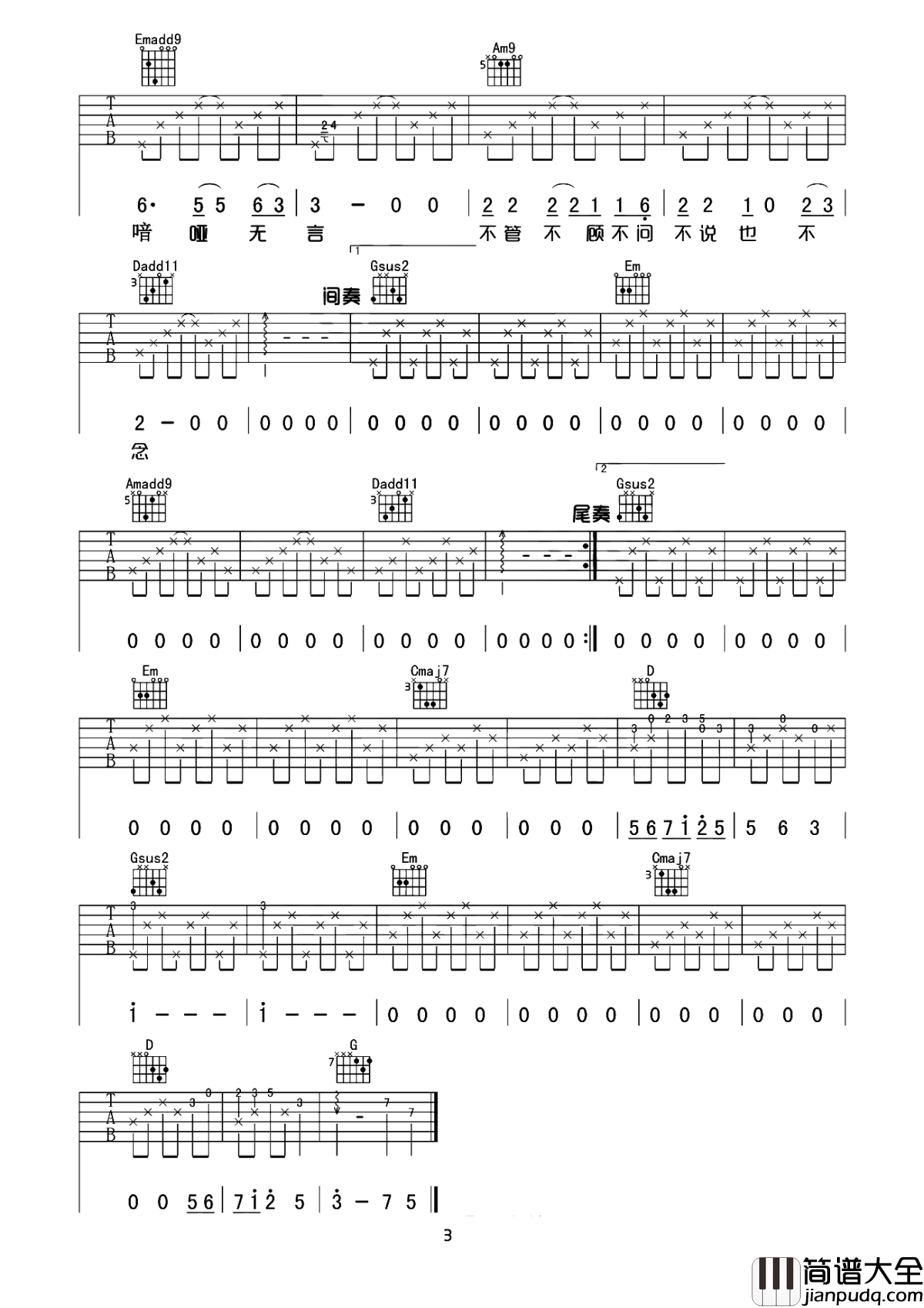 借我吉他谱_谢春花_借我笑颜灿烂如春天