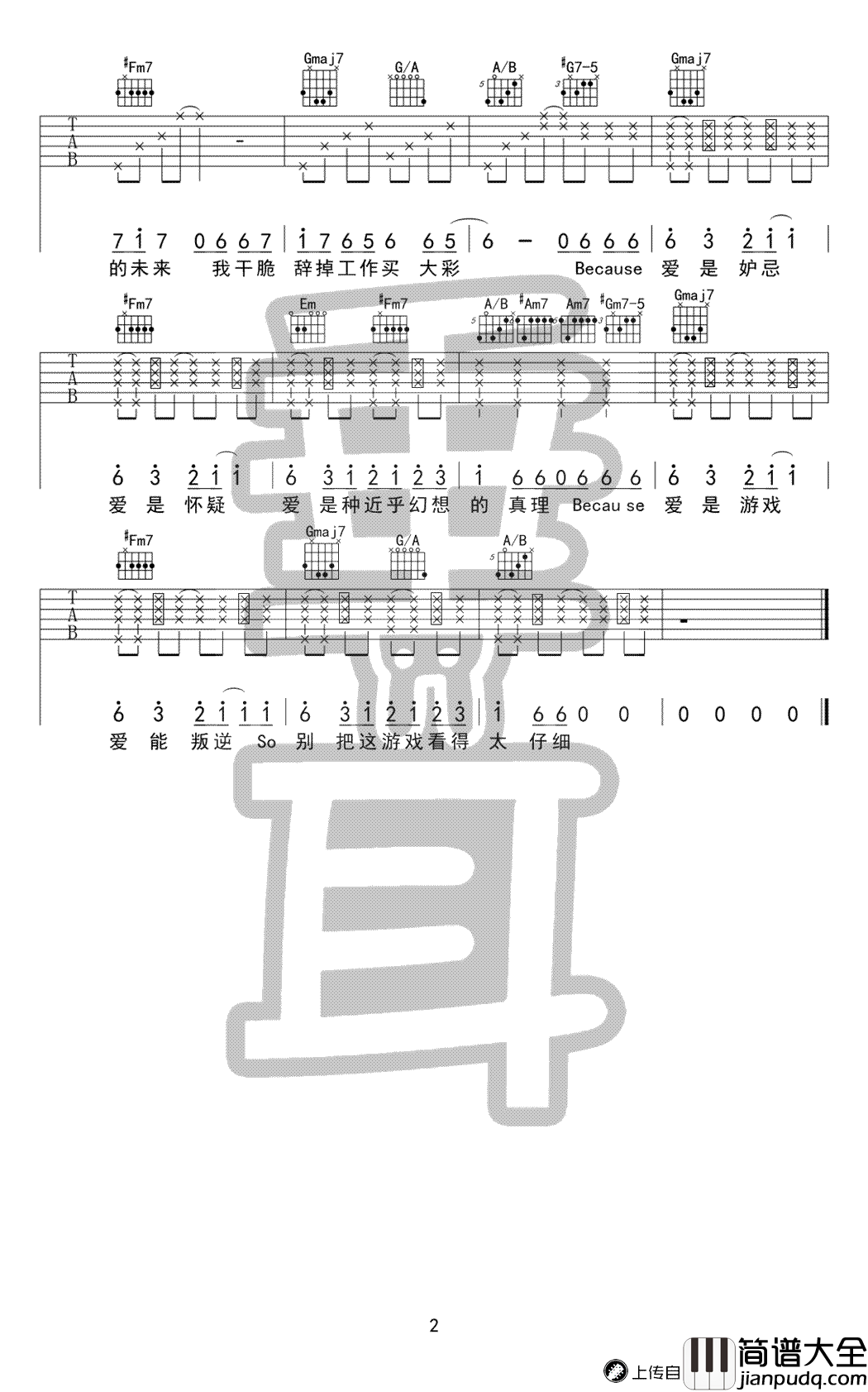 爱是怀疑吉他谱_陈奕迅_Funk版本弹唱谱_六线谱