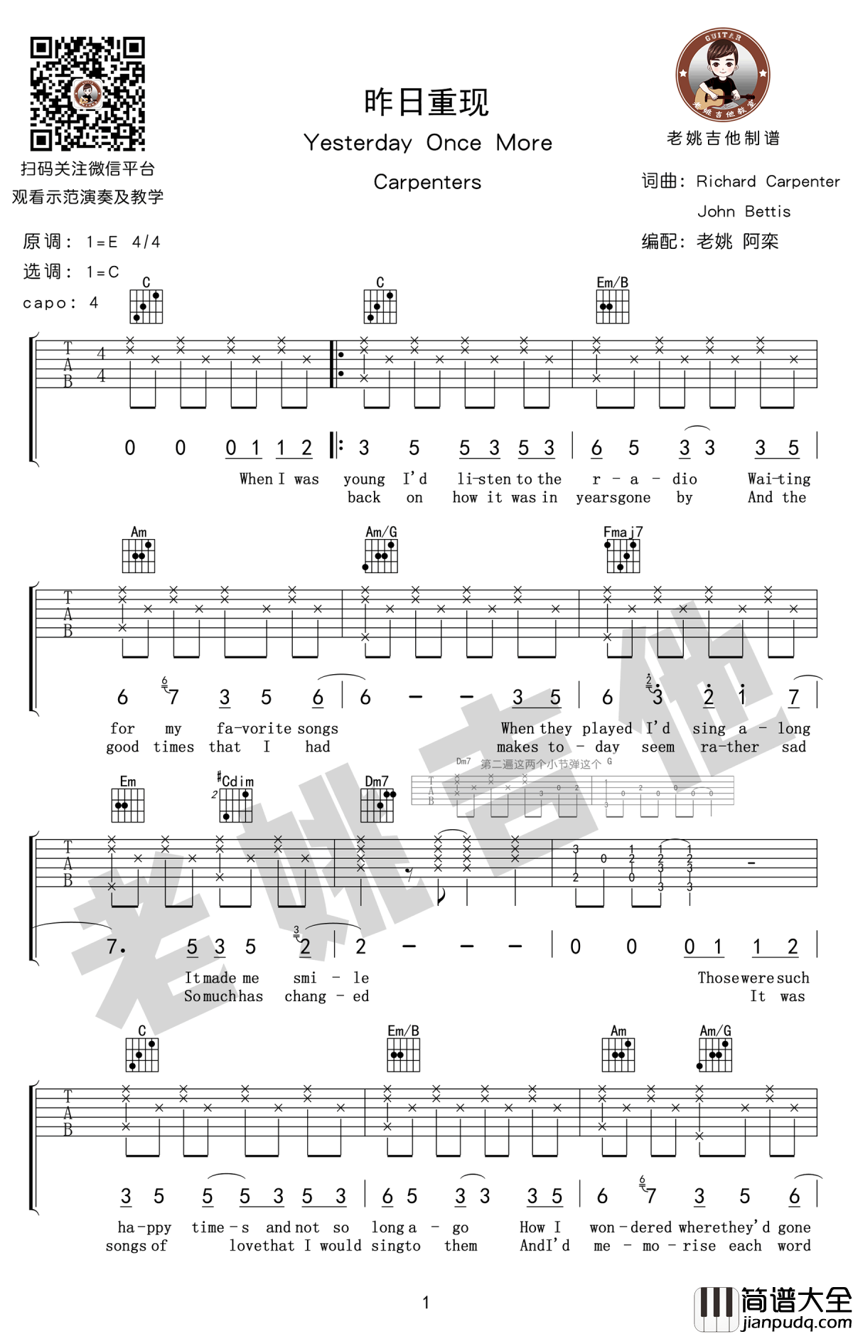 昨日重现Yesterday_Once_More吉他谱_C调弹唱谱