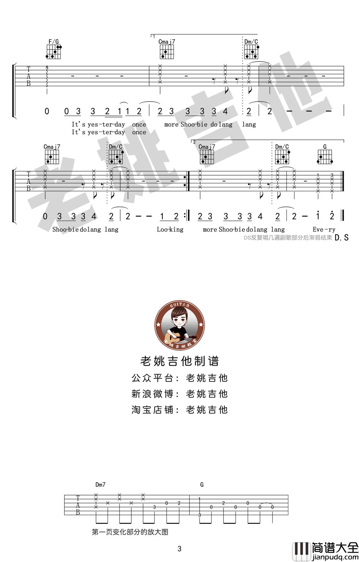 昨日重现Yesterday_Once_More吉他谱_C调弹唱谱