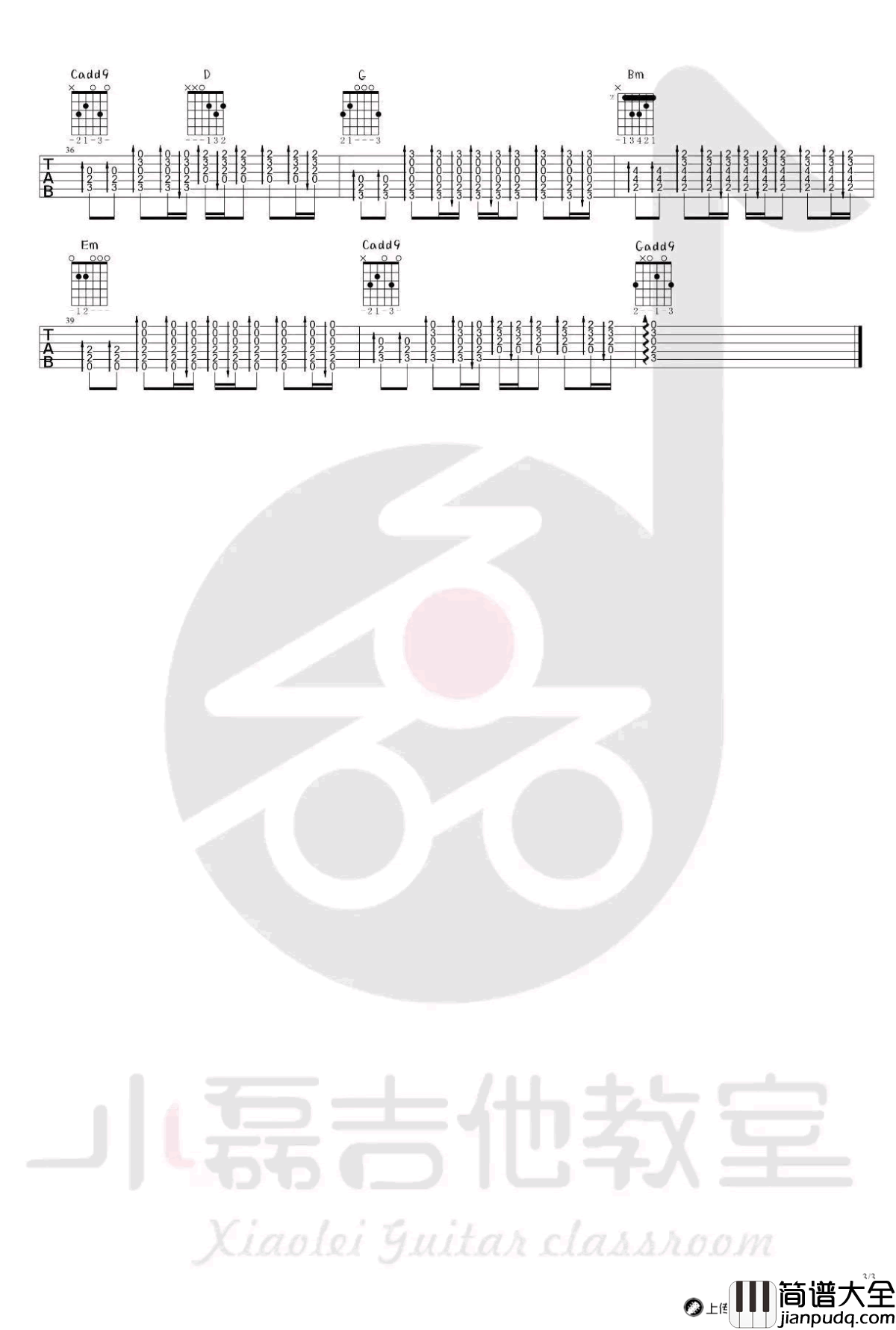 别哭我最爱的人吉他谱_方磊版本_高清六线谱_吉他教学演示