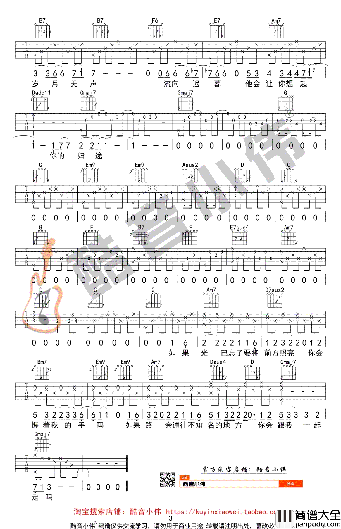 无问吉他谱_毛不易_无问西东_主题曲_G调弹唱谱_吉他教学视频