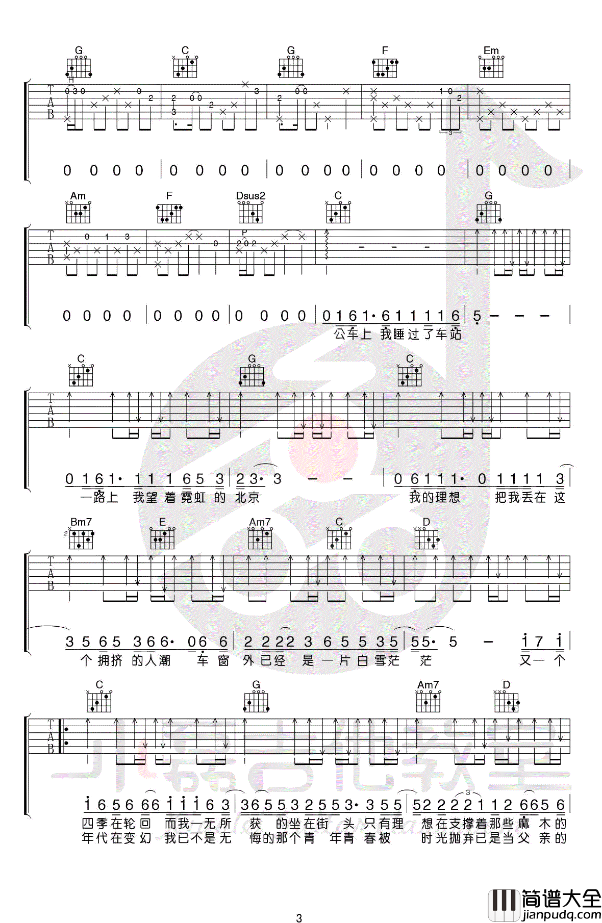 理想吉他谱_G调原版_赵雷_吉他弹唱视频演示