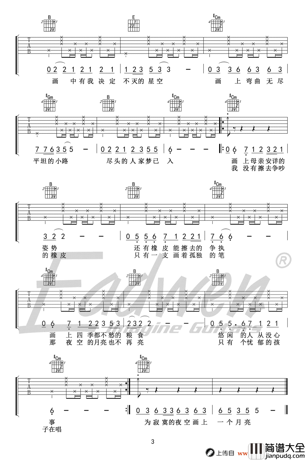 画吉他谱_E调指法_赵雷_弹唱谱_吉他教学视频