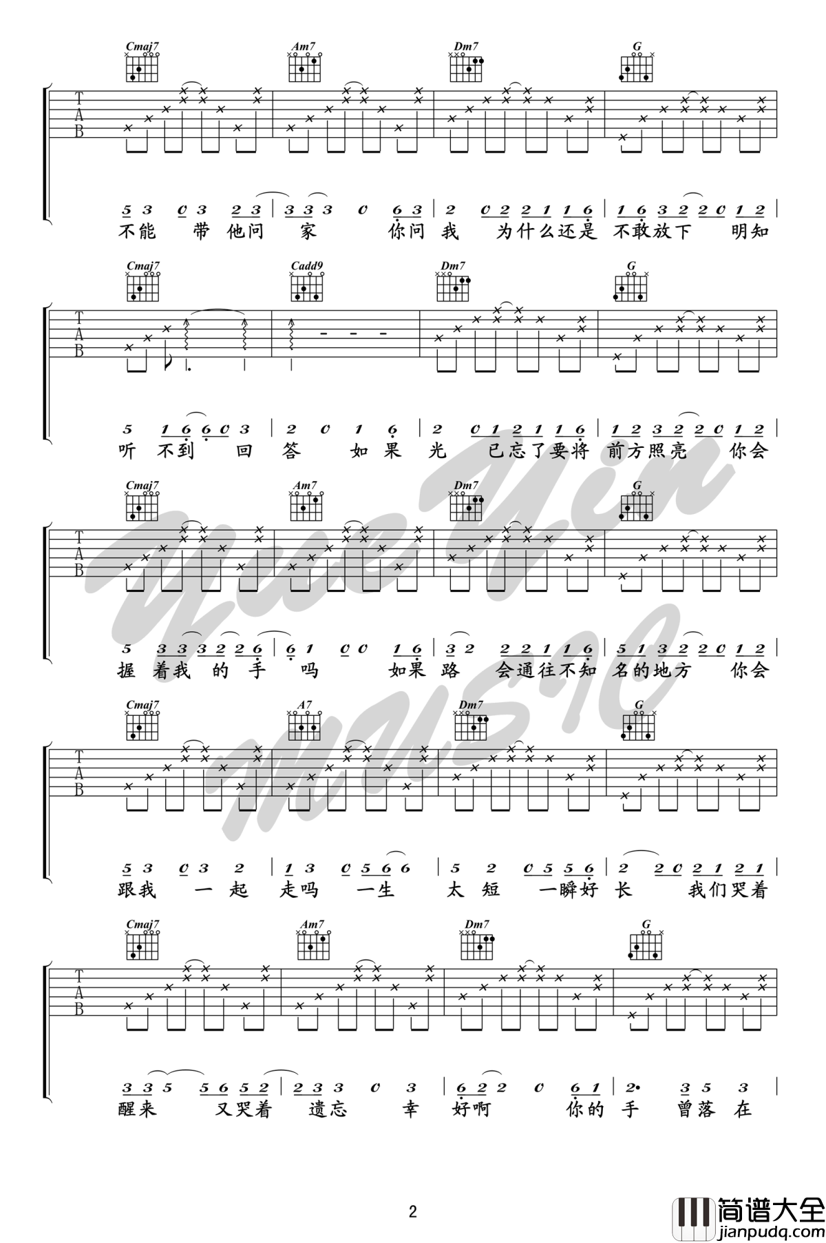 无问吉他谱_毛不易_无问西东_电影主题曲_原版弹唱谱