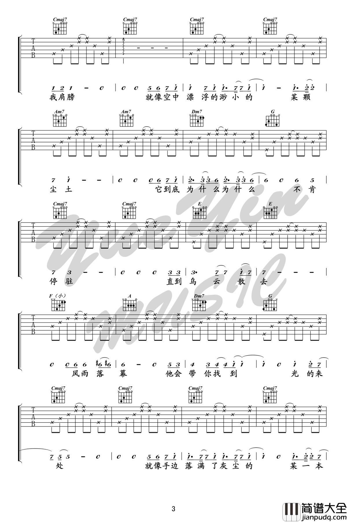 无问吉他谱_毛不易_无问西东_电影主题曲_原版弹唱谱