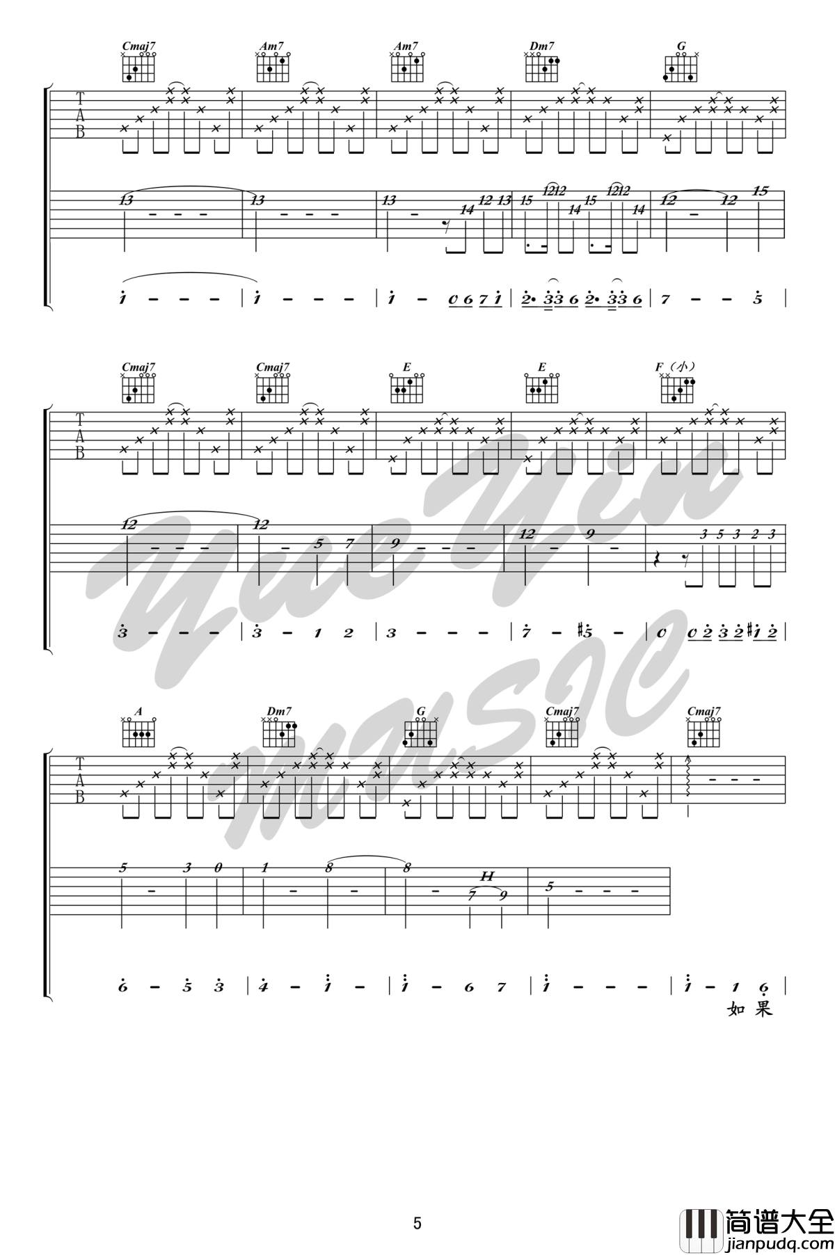 无问吉他谱_毛不易_无问西东_电影主题曲_原版弹唱谱