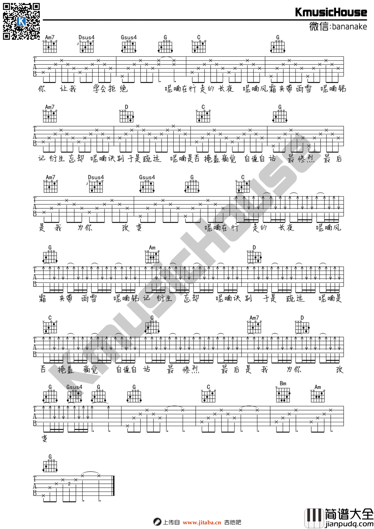 呢喃吉他谱_G调弹唱谱_徐海俏