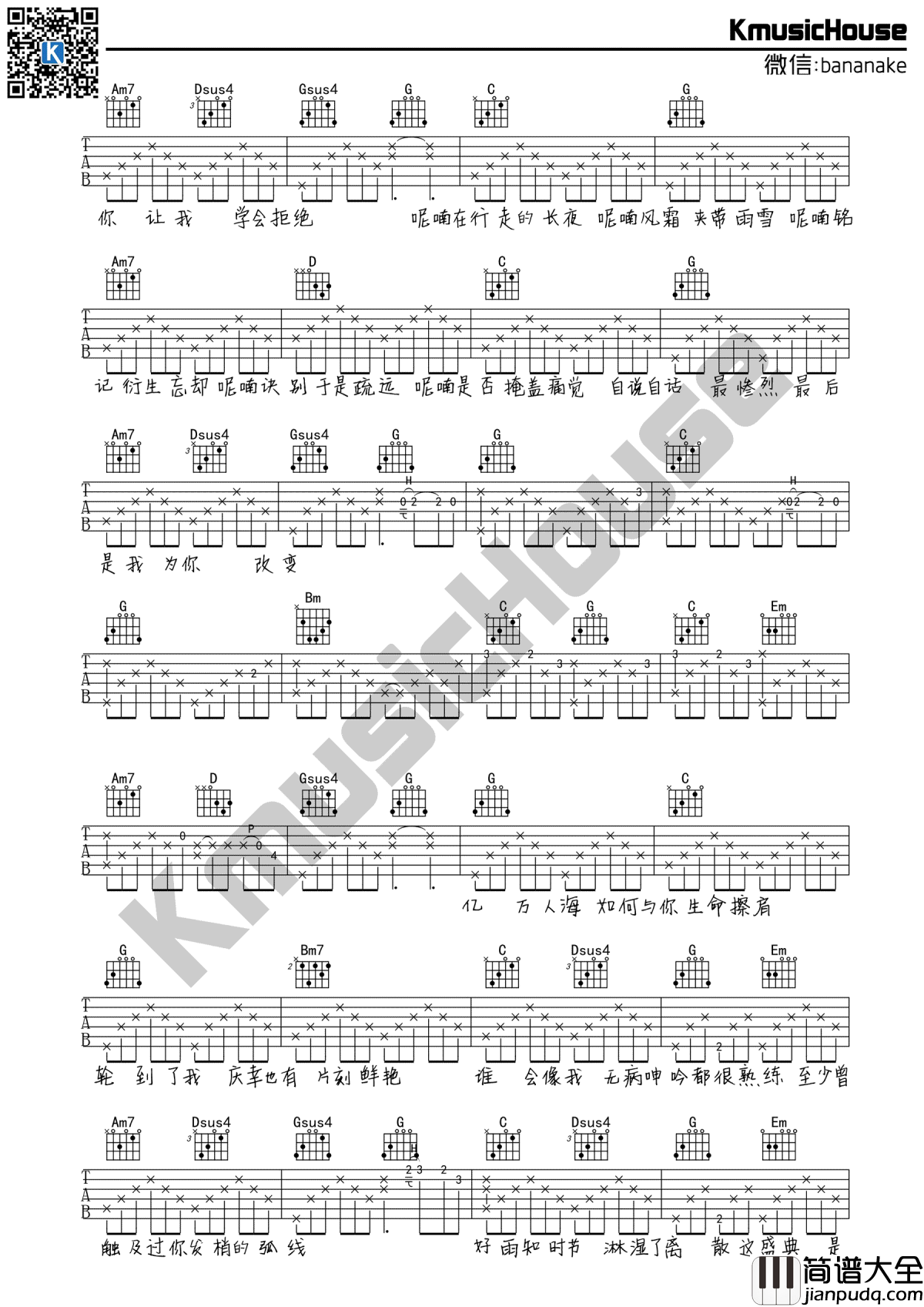 呢喃吉他谱_G调弹唱谱_徐海俏