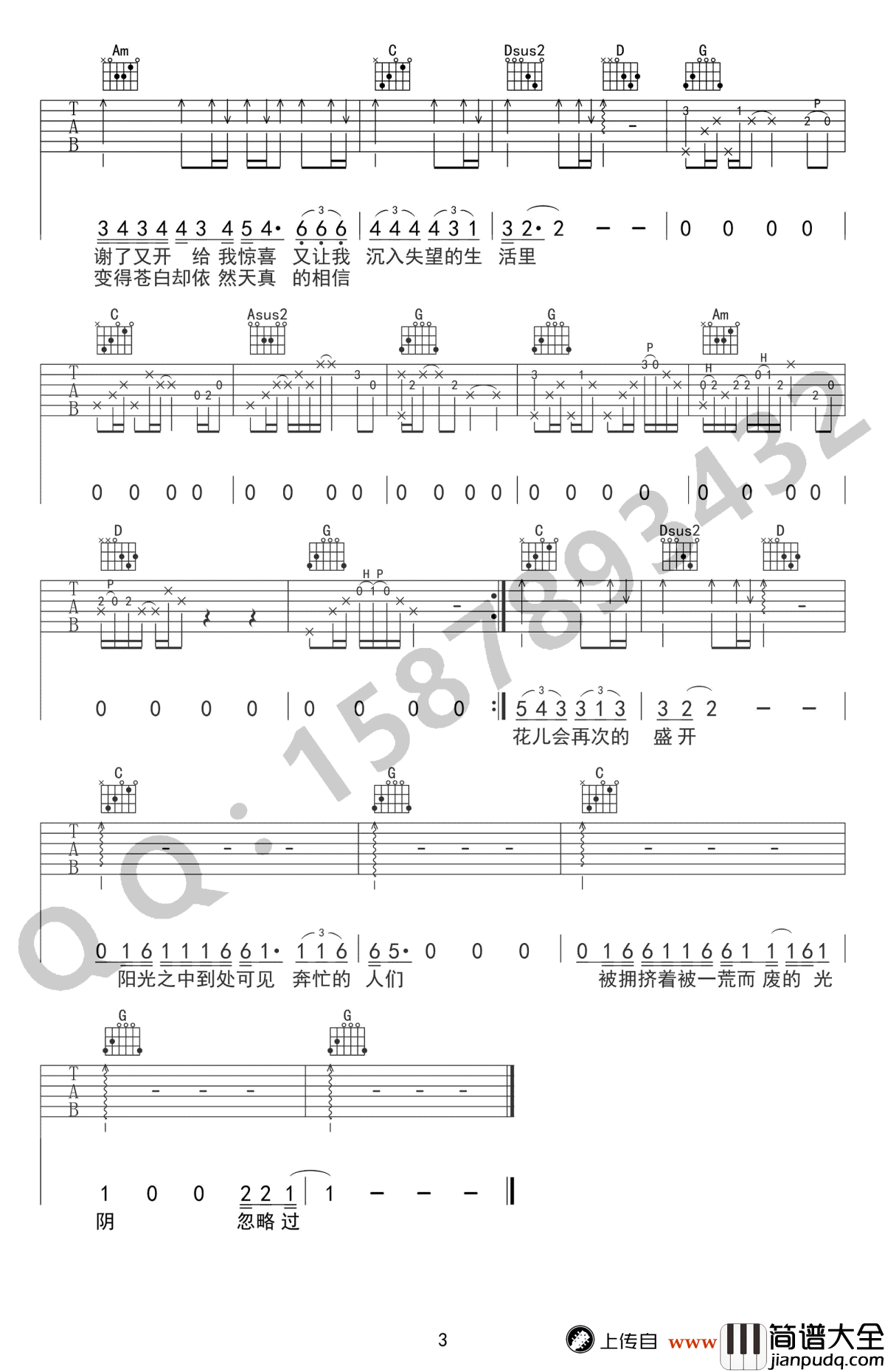 理想吉他谱_赵雷_理想_六线谱_G调高清弹唱谱