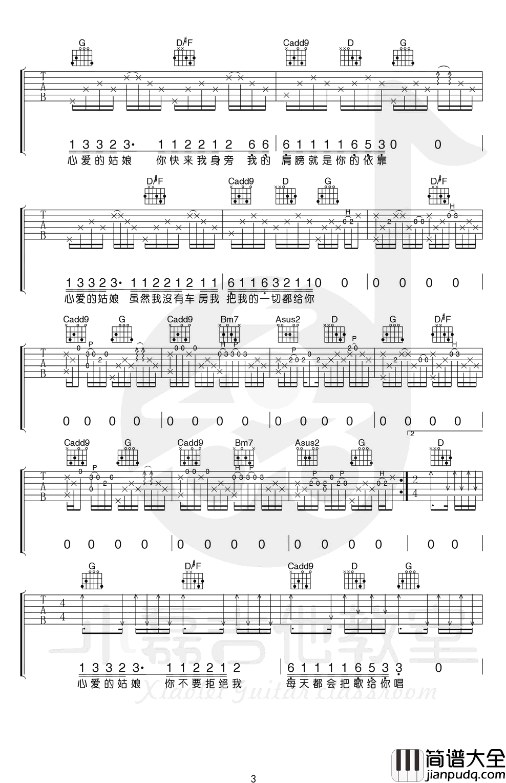 一个歌手的情书吉他谱_周三_G调_吉他弹唱+教学视频