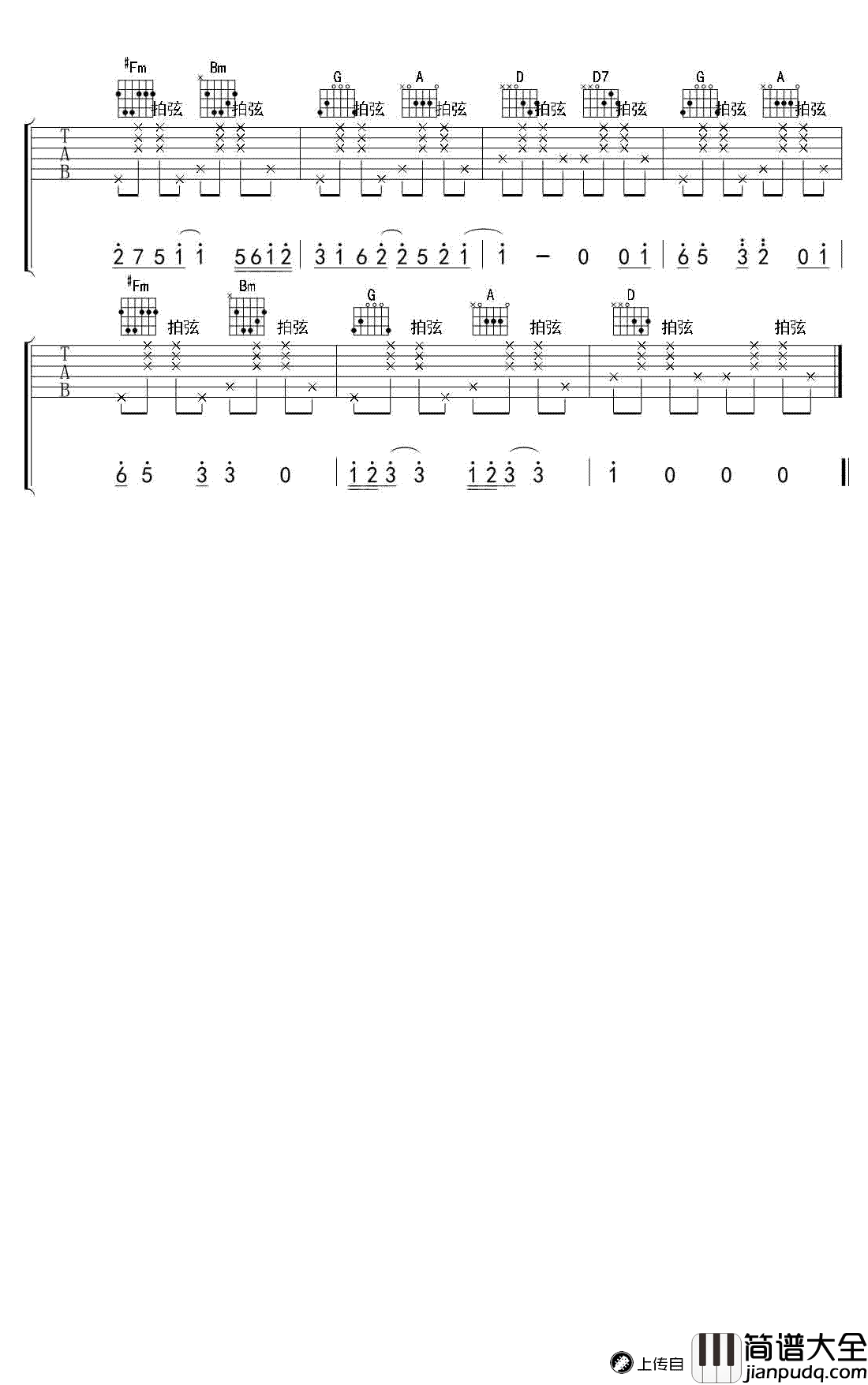 123我爱你吉他谱_新乐尘符_123我爱你_吉他弹唱谱