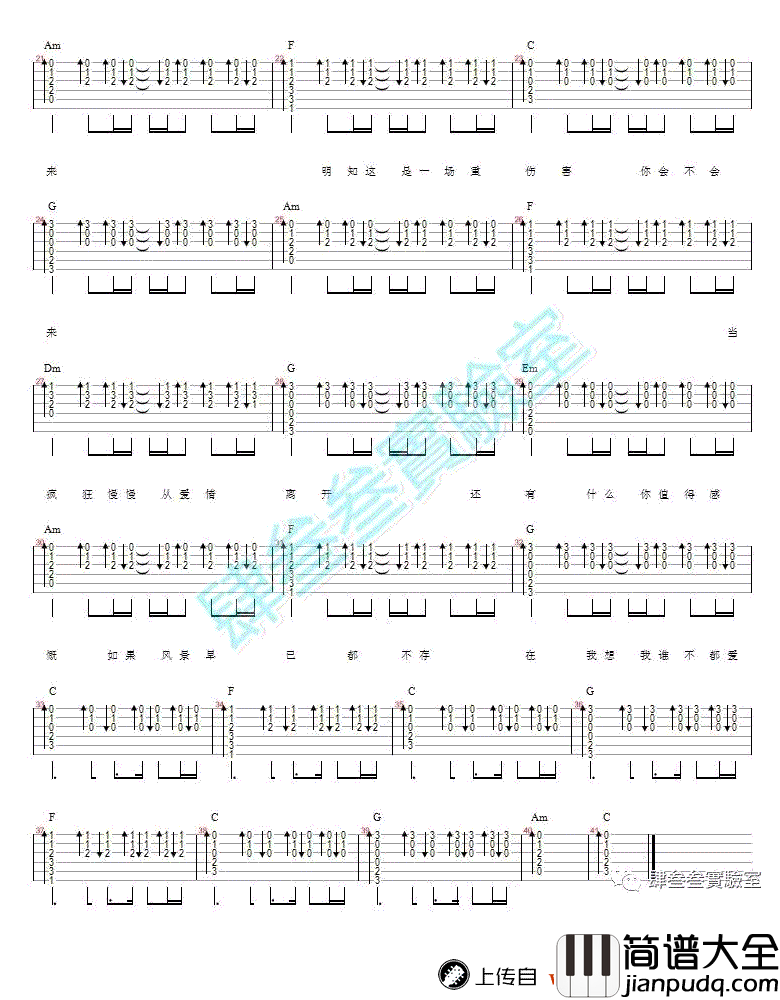 意外吉他谱_薛之谦_意外_六线谱_弹唱图片谱