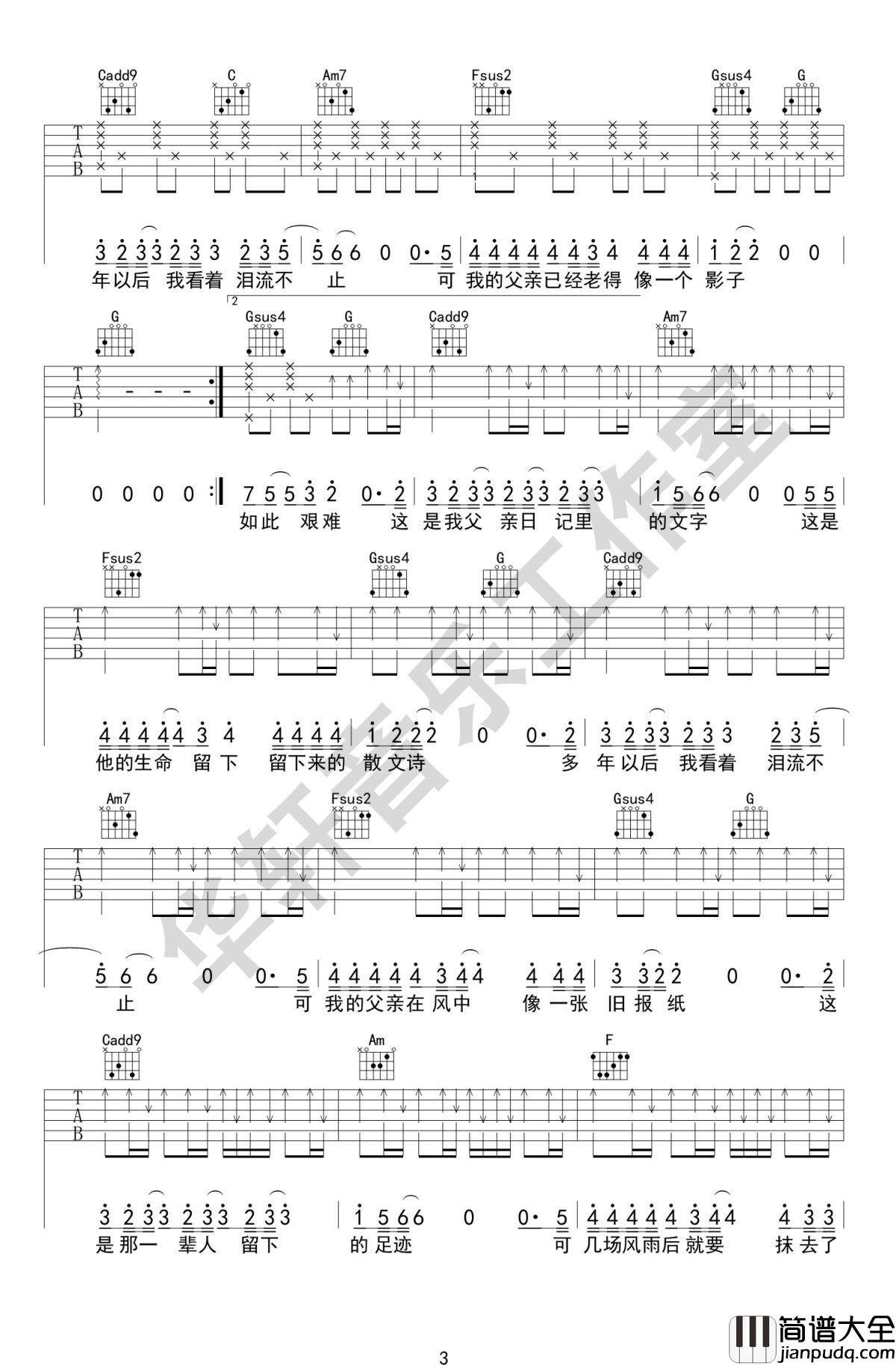 父亲写的散文诗吉他谱_李健_C调弹唱谱_高清图片谱