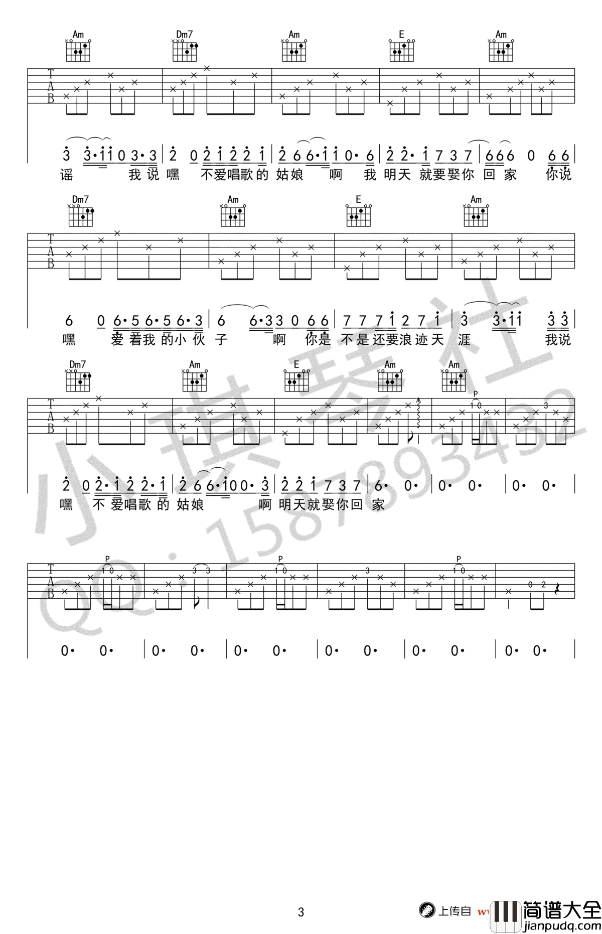 连衣裙吉他谱_C调弹唱谱_宋冬野