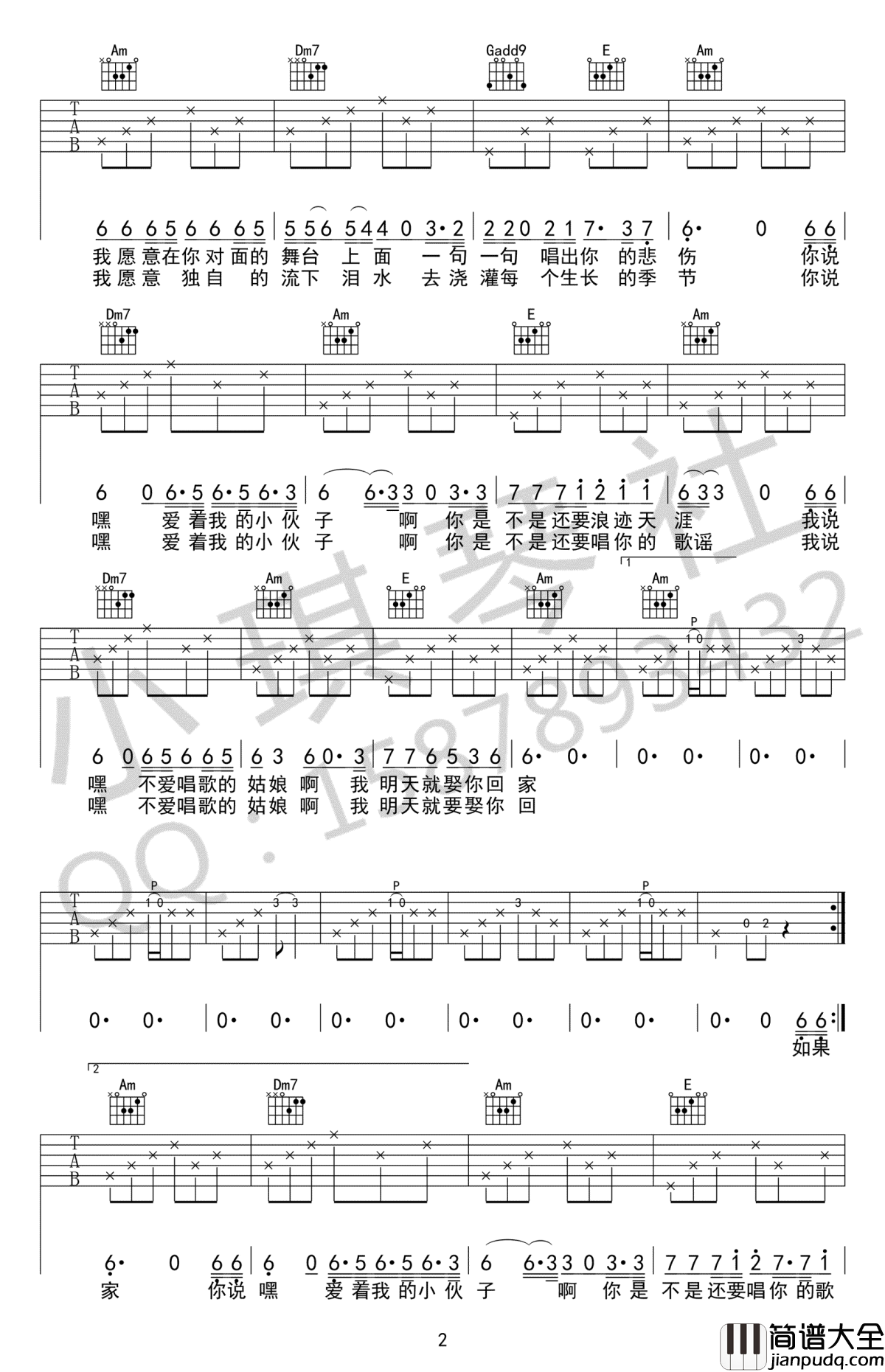 连衣裙吉他谱_C调弹唱谱_宋冬野