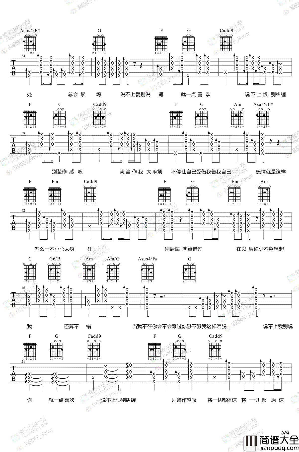 说散就散吉他谱_JC陈咏桐/袁娅维_吉他教学视频