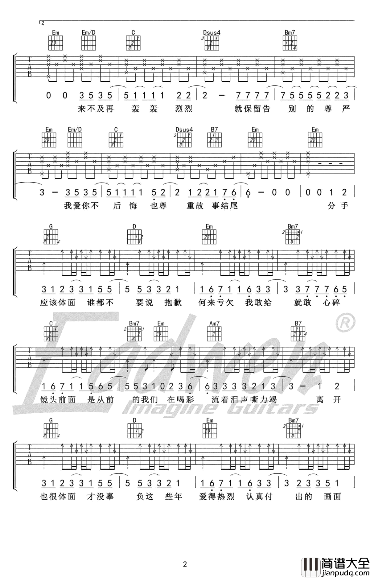 体面吉他谱_于文文_体面_原版弹唱谱_吉他教学视频
