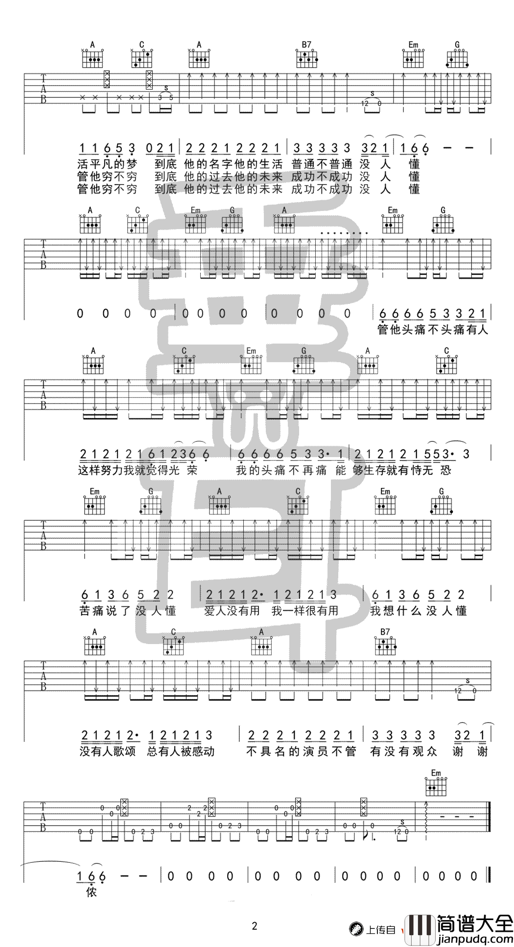 谢谢侬吉他谱_陈奕迅_G调弹唱谱_图片谱