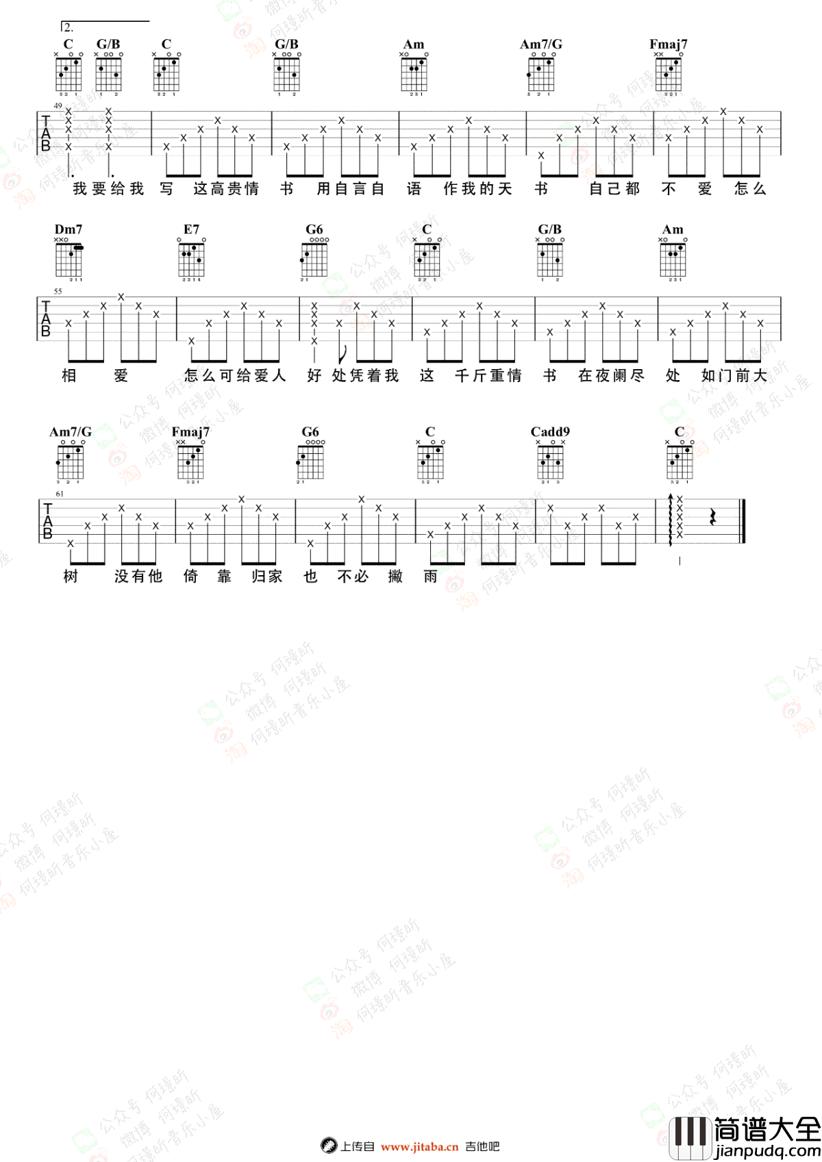 给自己的情书吉他谱_王菲_笑忘书_粤语版_吉他弹唱视频