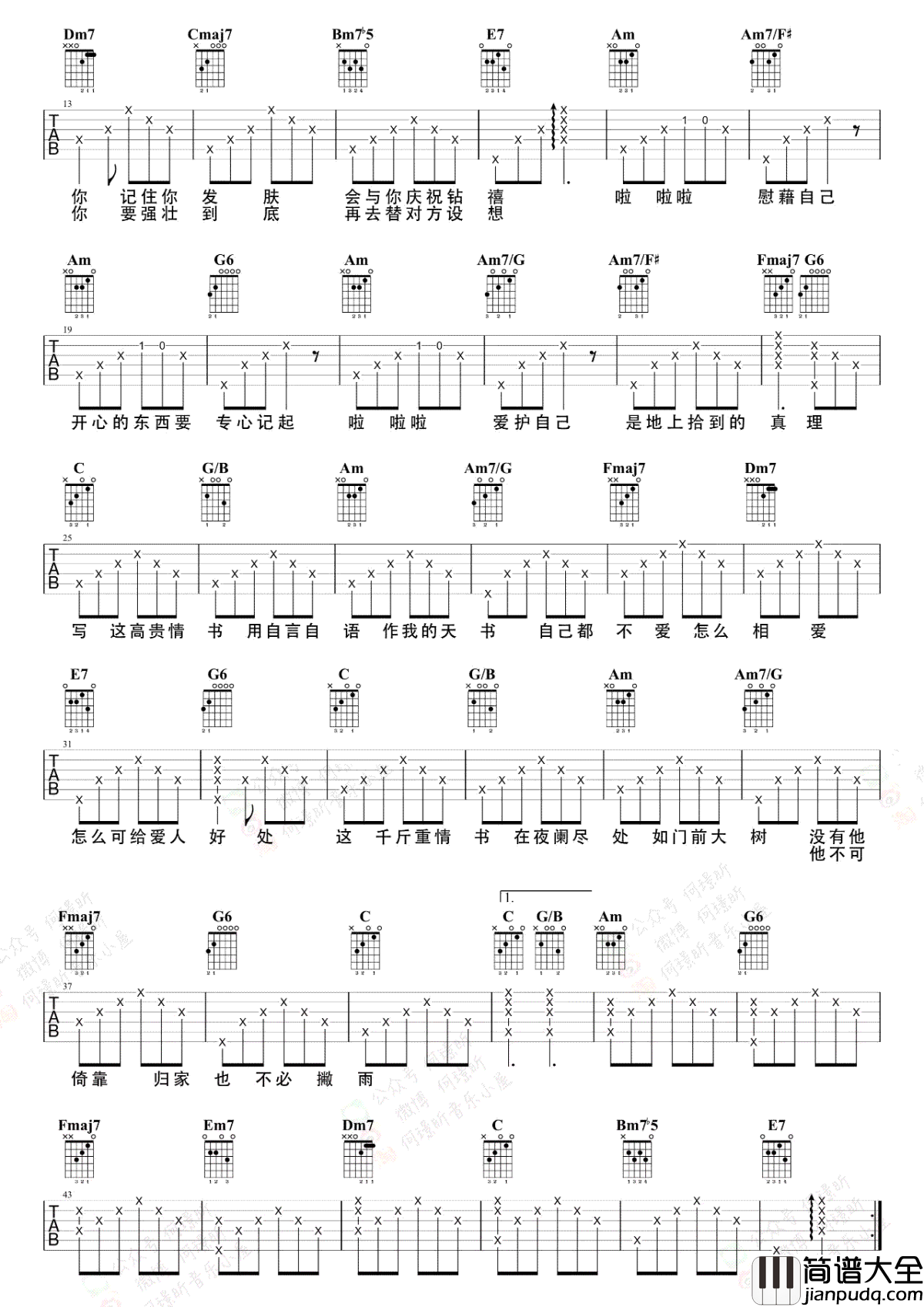 给自己的情书吉他谱_王菲_笑忘书_粤语版_吉他弹唱视频