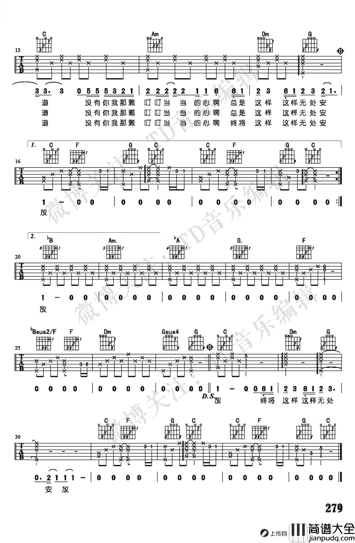 无处安放吉他谱_C调弹唱谱_汪峰