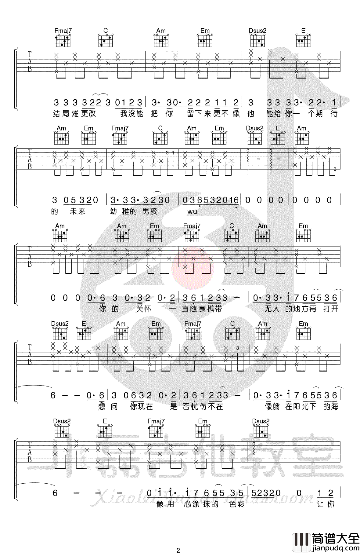 男孩吉他谱_C调_梁博