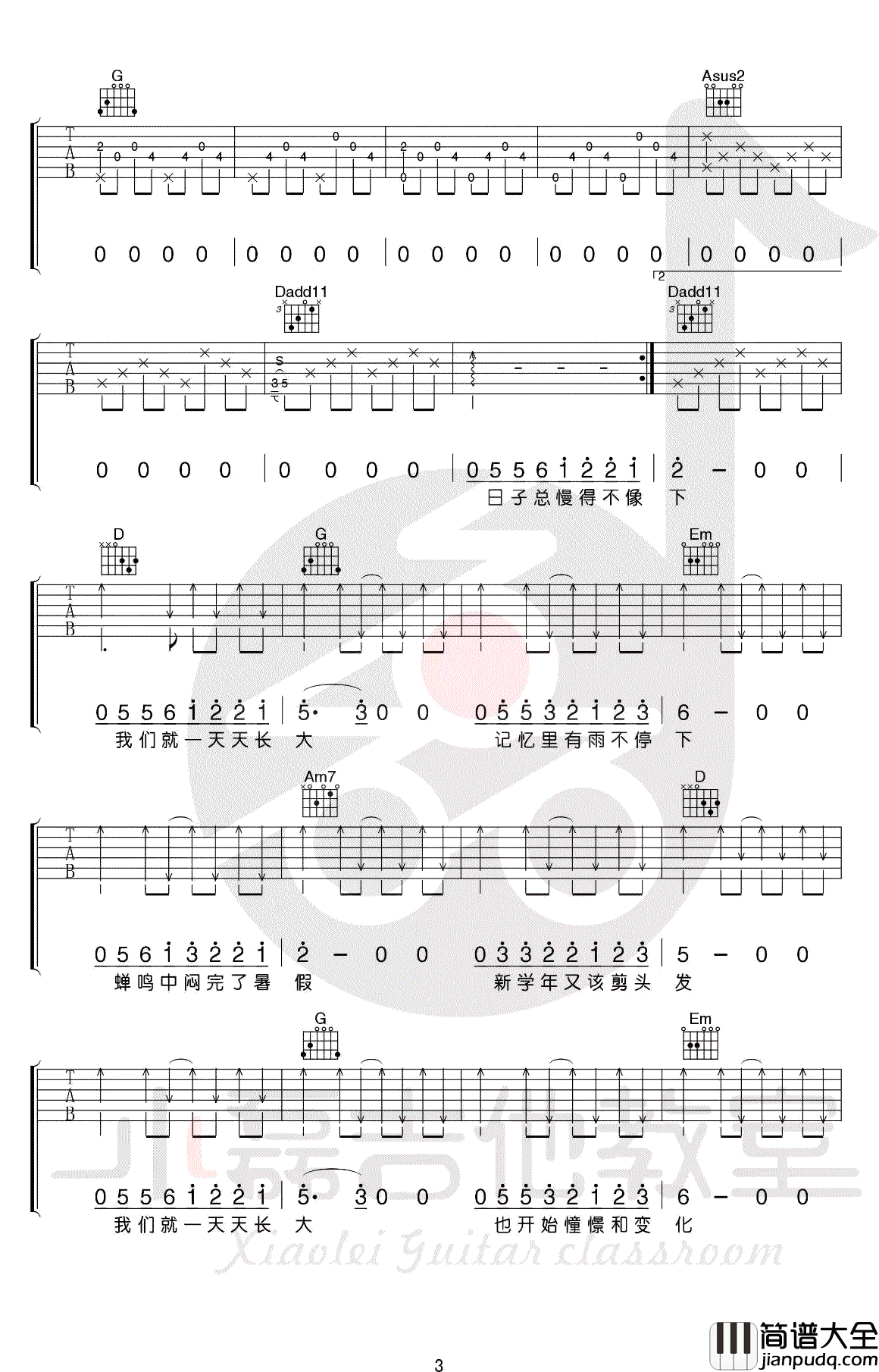 儿时吉他谱_刘昊霖_G调弹唱谱__儿时_吉他教学视频