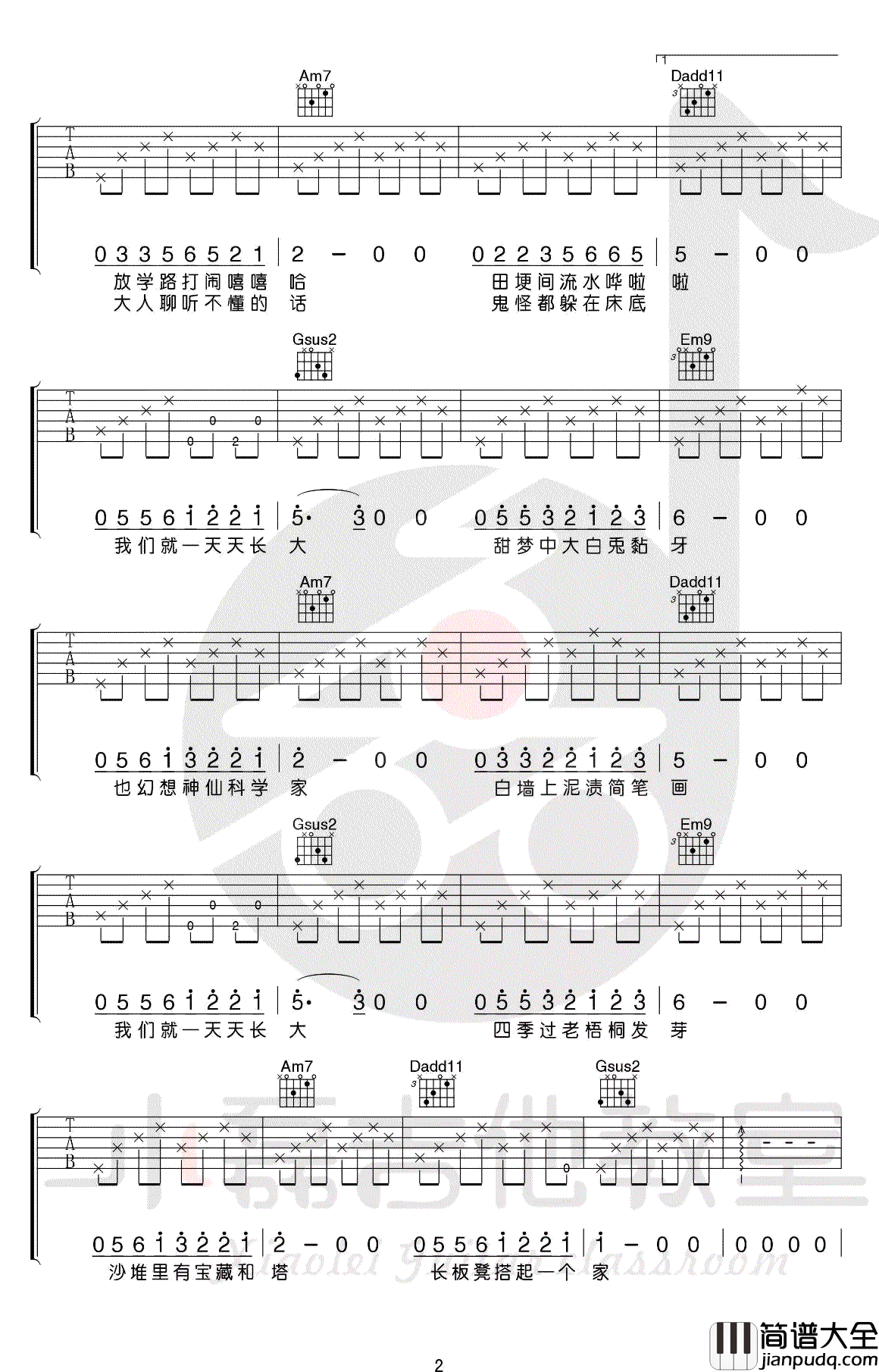 儿时吉他谱_刘昊霖_G调弹唱谱__儿时_吉他教学视频