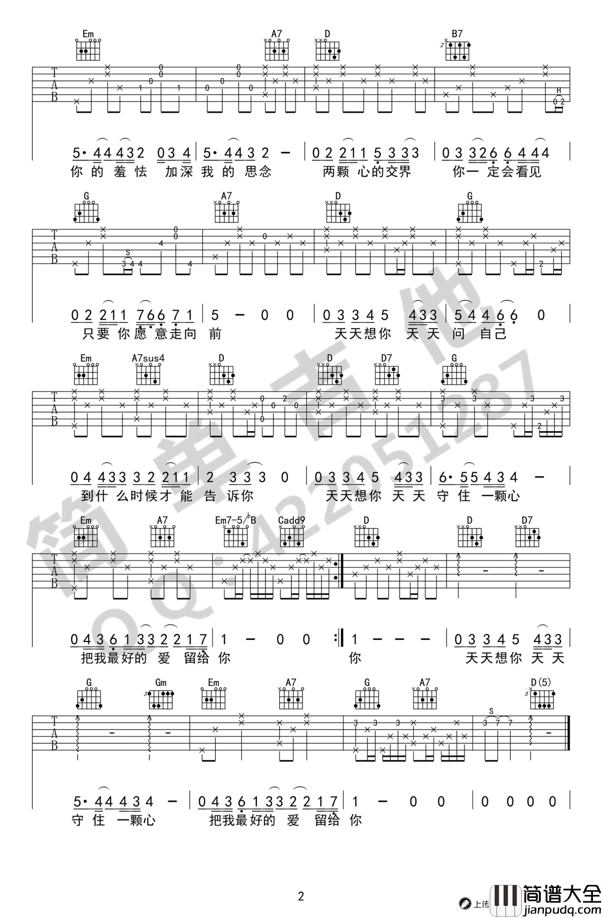 天天想你吉他谱_陈绮贞_完美弹唱谱_高清图片谱