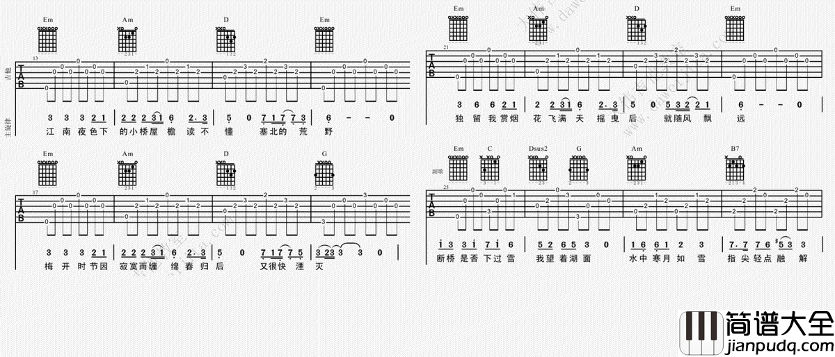 断桥残雪吉他谱_许嵩_G调六线谱