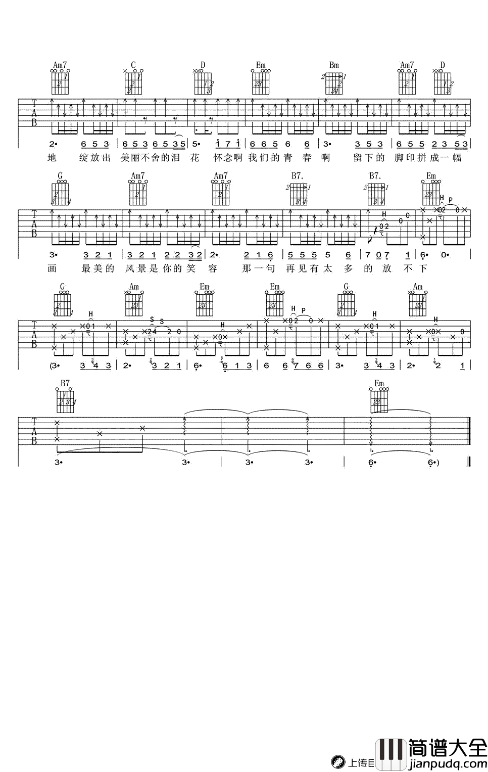 怀念青春吉他谱_旭日阳刚(刘刚)_G调弹唱谱