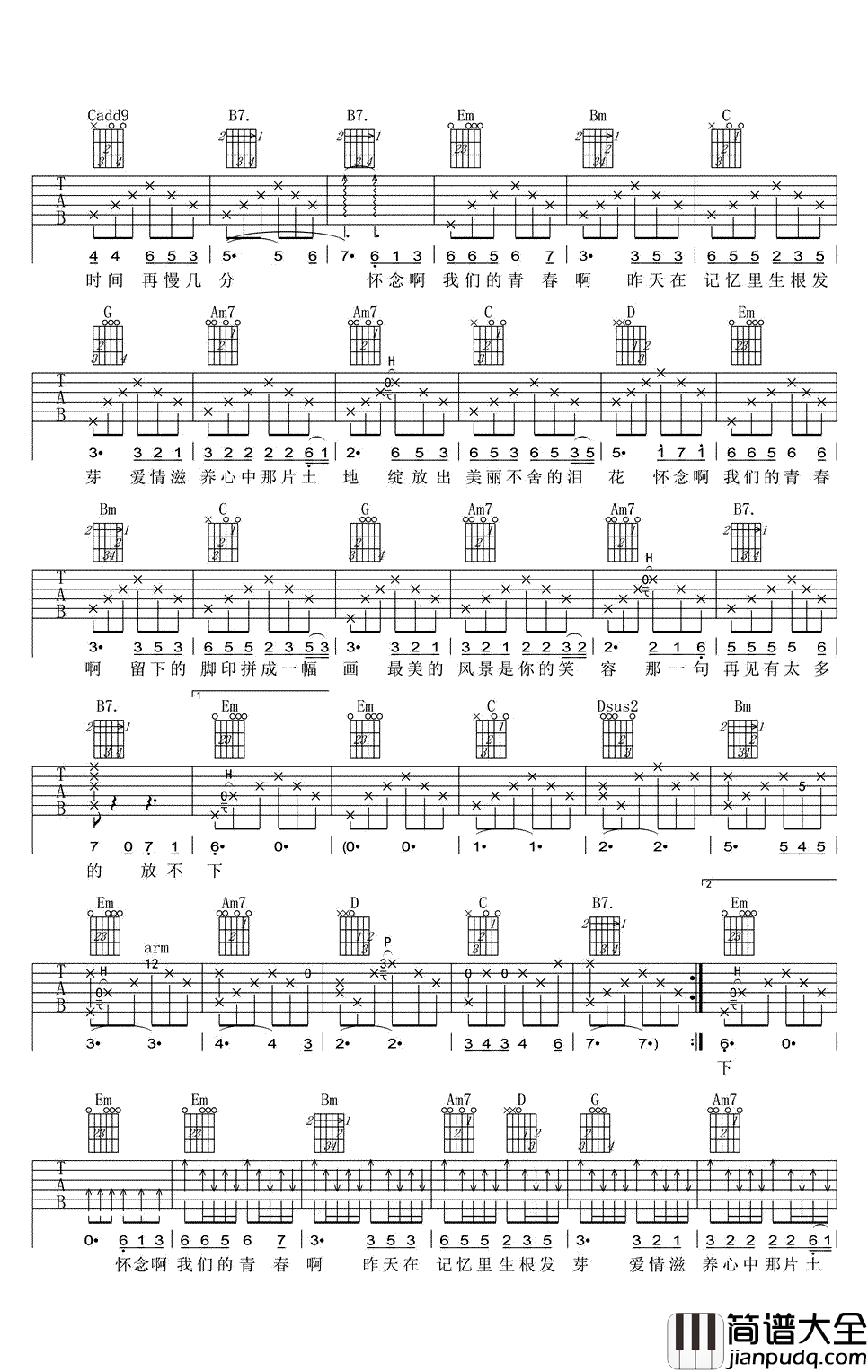 怀念青春吉他谱_旭日阳刚(刘刚)_G调弹唱谱