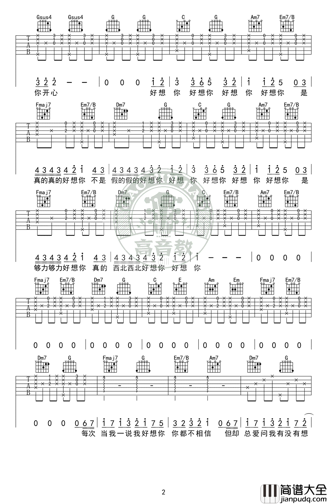 好想你吉他谱_朱主爱_C调标准版_吉他弹唱教学视频