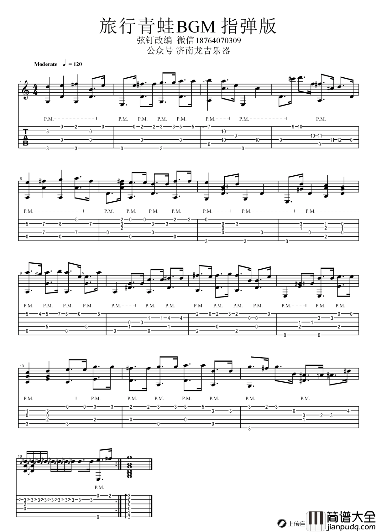 旅行青蛙指弹谱__旅行青蛙_背景音乐_吉他独奏视频演示