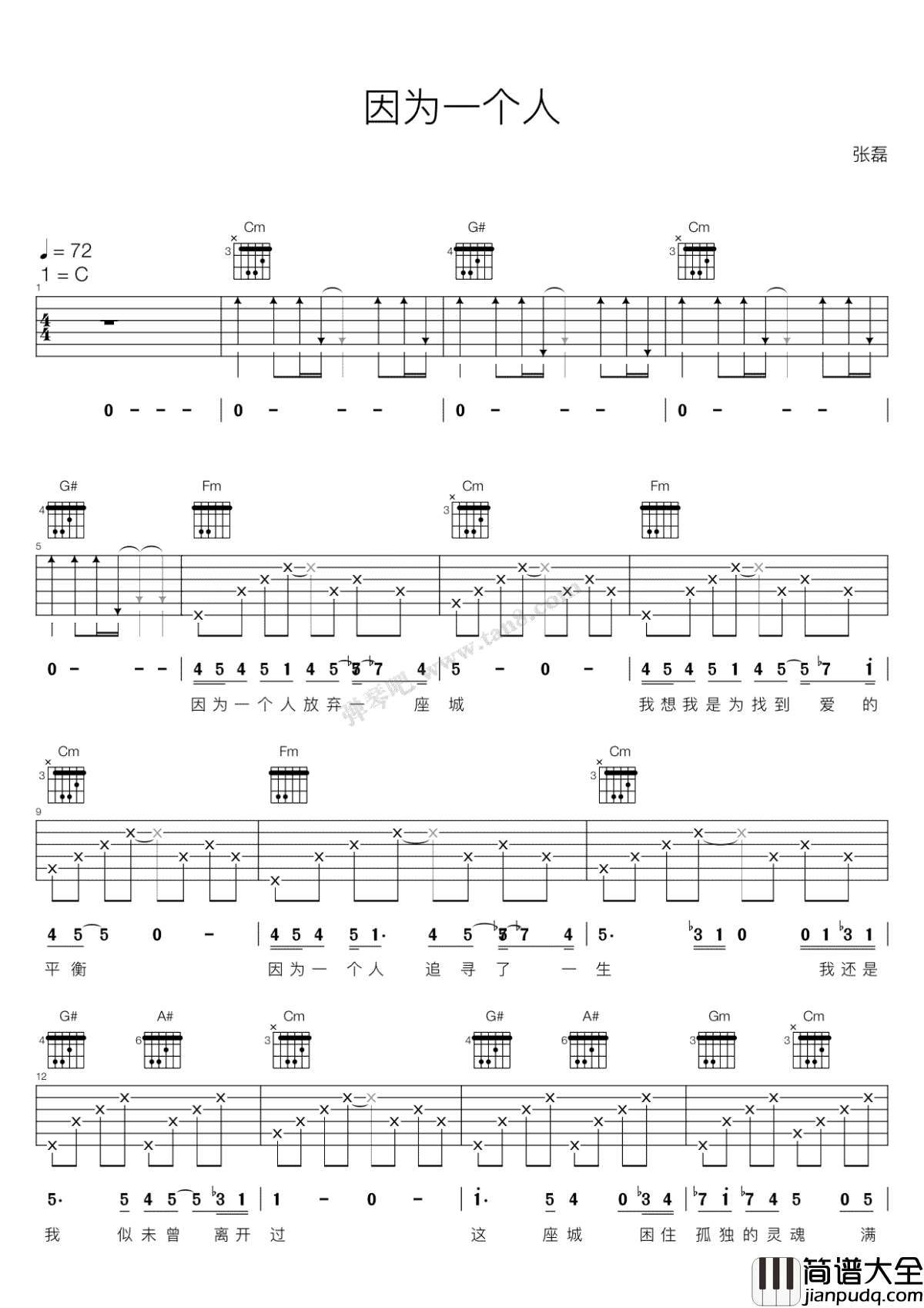 因为一个人吉他谱_张磊_电视剧_楚乔传_插曲_弹唱谱