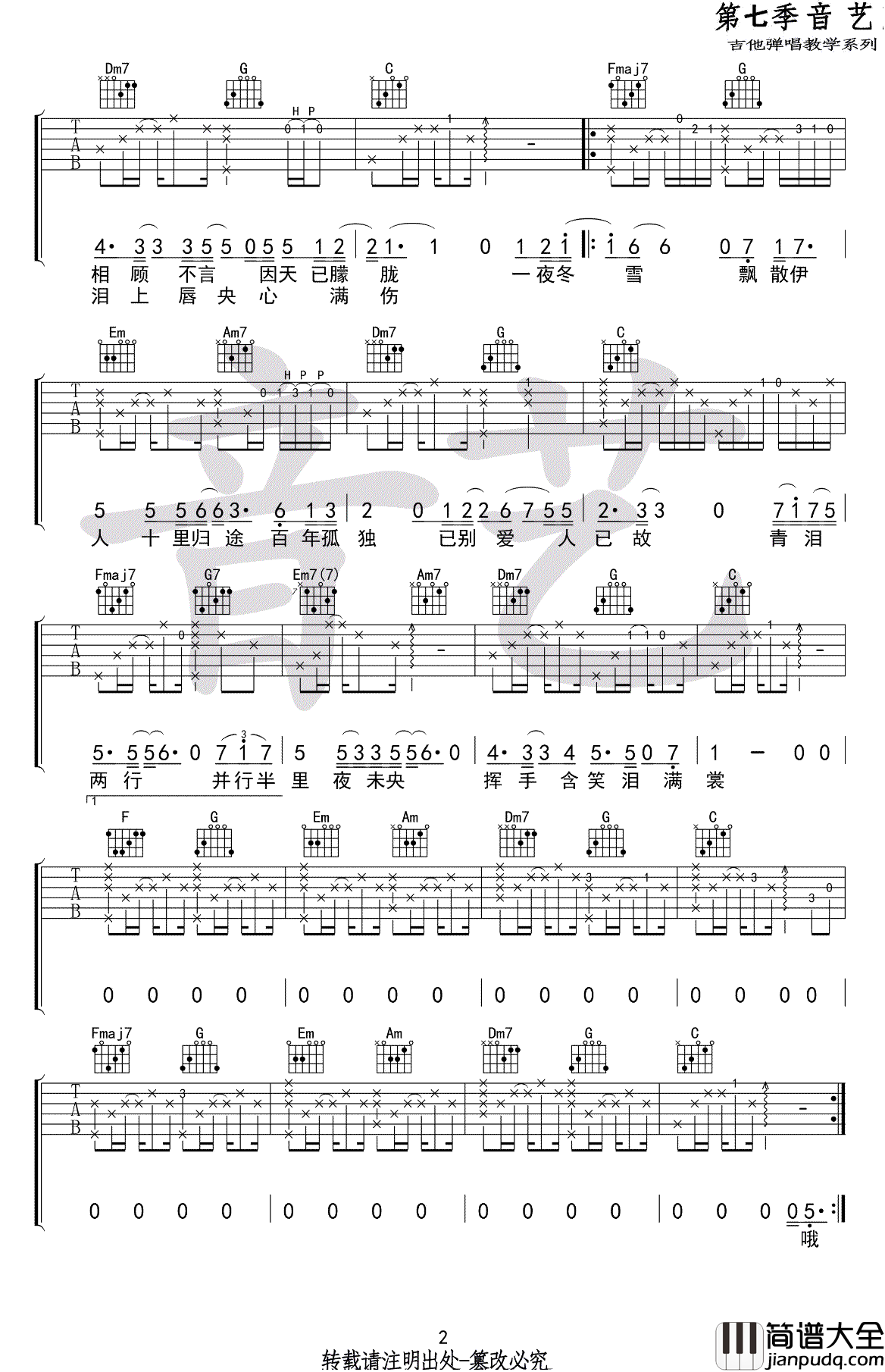 途吉他谱_C调弹唱谱_倪健