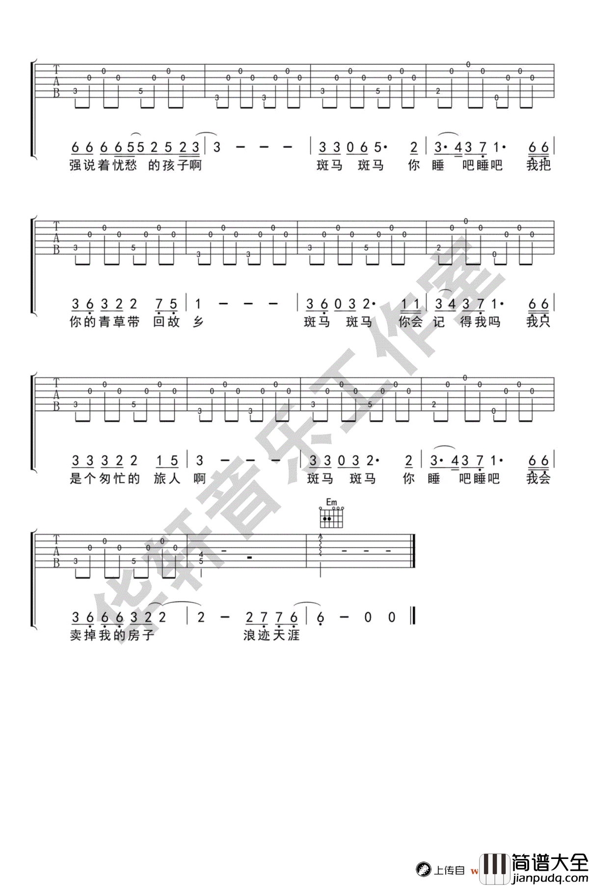 斑马斑马吉他谱_G调指法_宋冬野