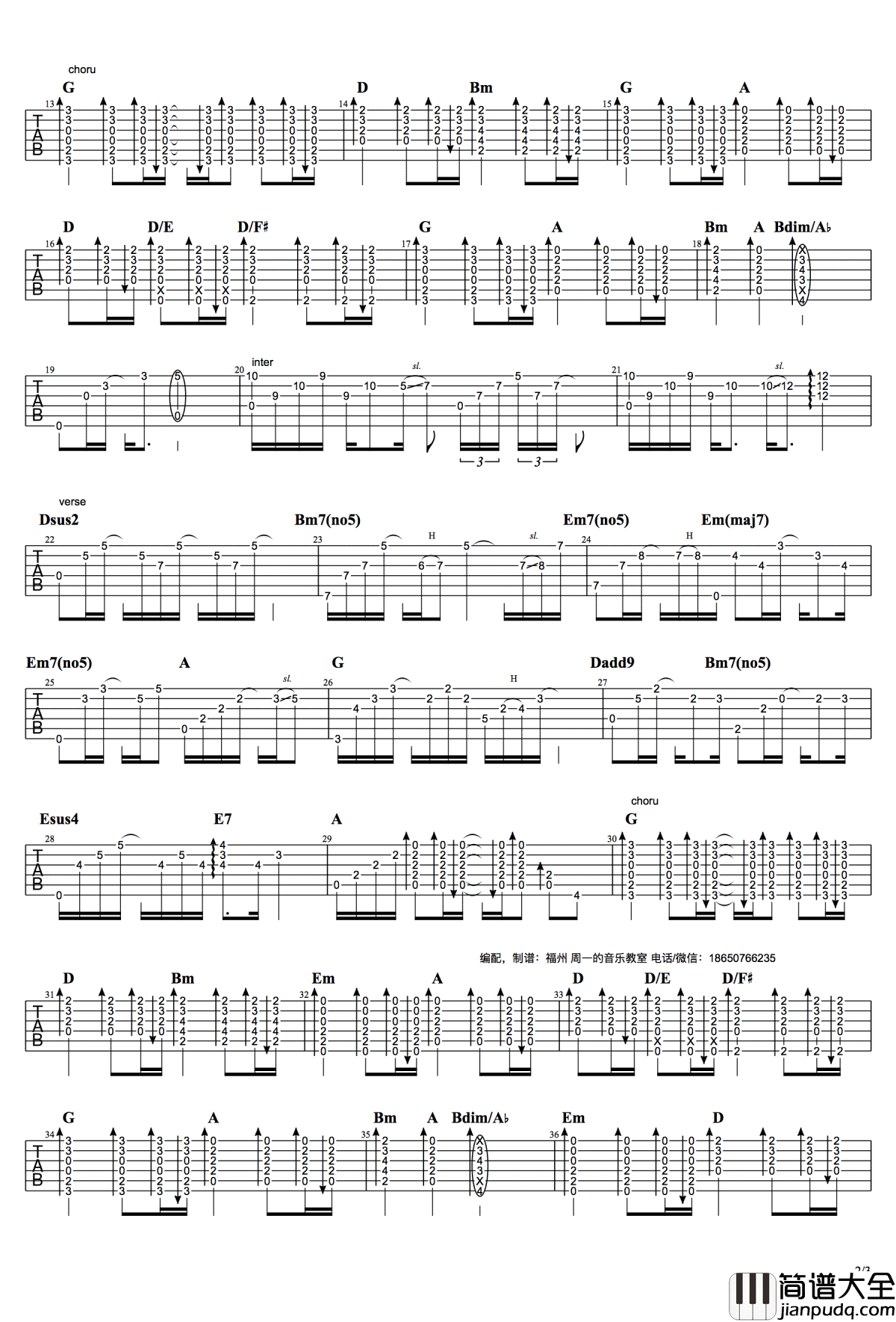 重生吉他谱_容祖儿_解忧杂货店_主题曲_高清弹唱谱