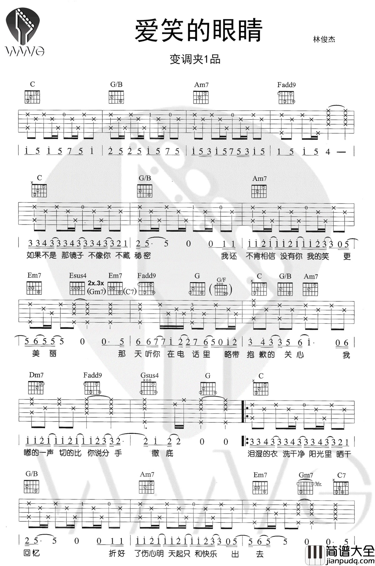 爱笑的眼睛吉他谱_林俊杰_C调弹唱谱_高清图片谱